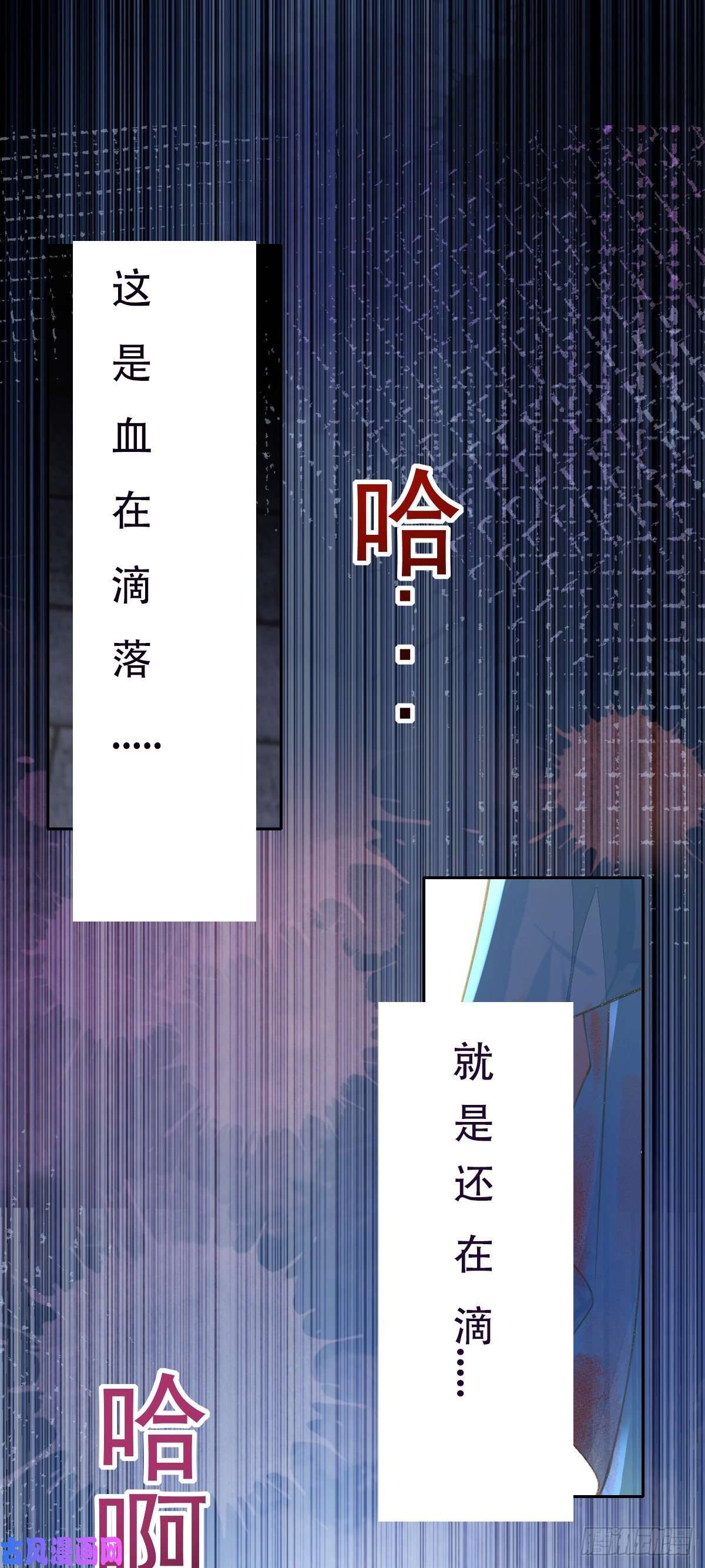 烬芳华18 我不喜欢废物