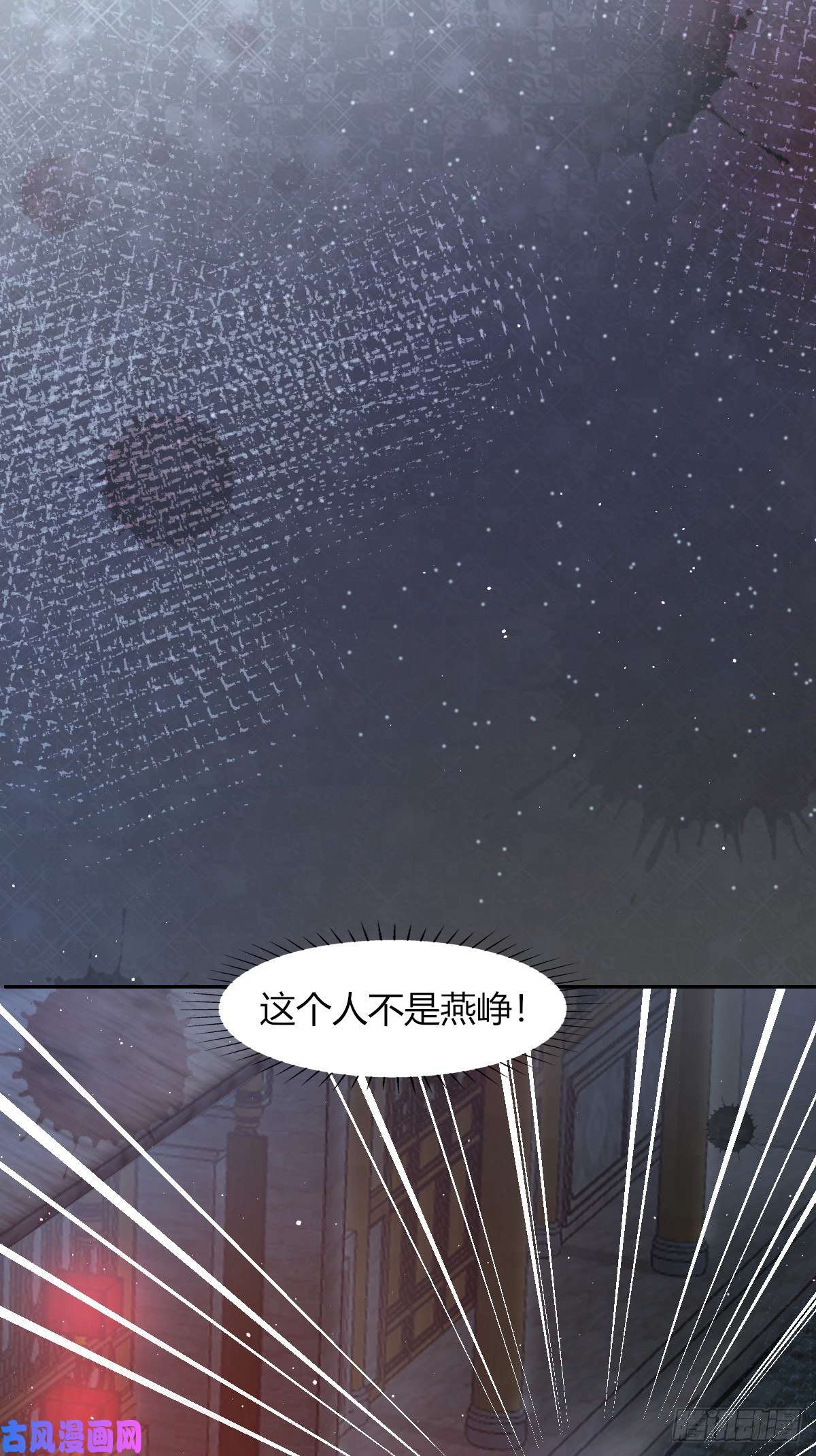 烬芳华18 我不喜欢废物