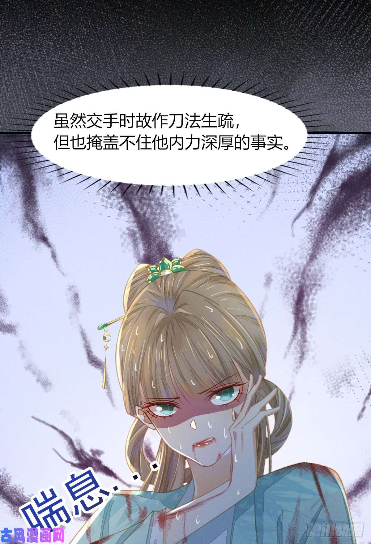 烬芳华18 我不喜欢废物
