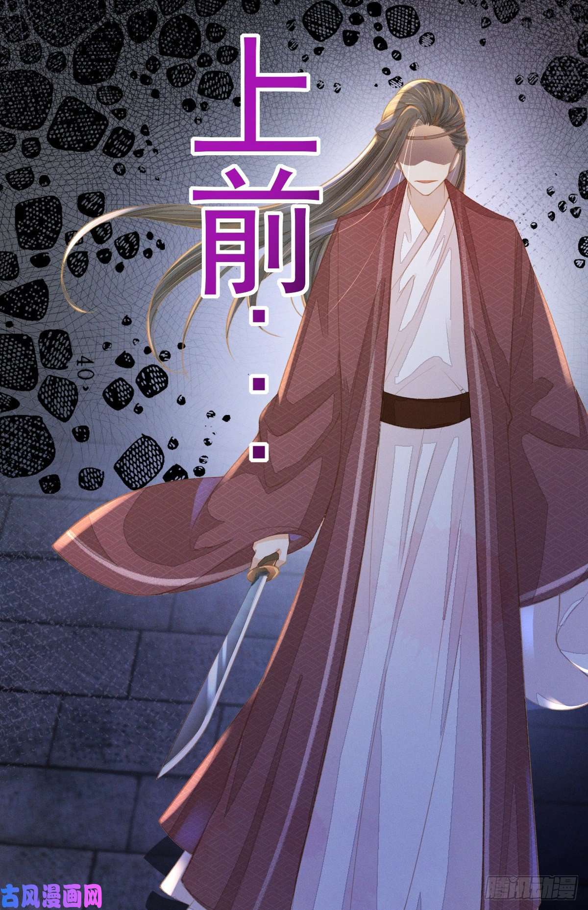 烬芳华18 我不喜欢废物
