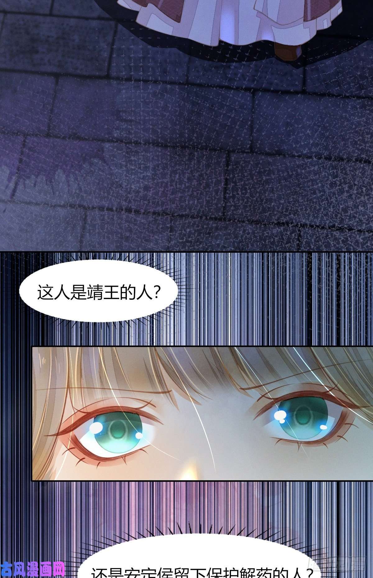 烬芳华18 我不喜欢废物