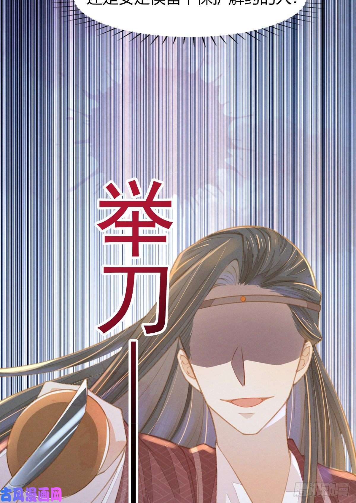 烬芳华18 我不喜欢废物