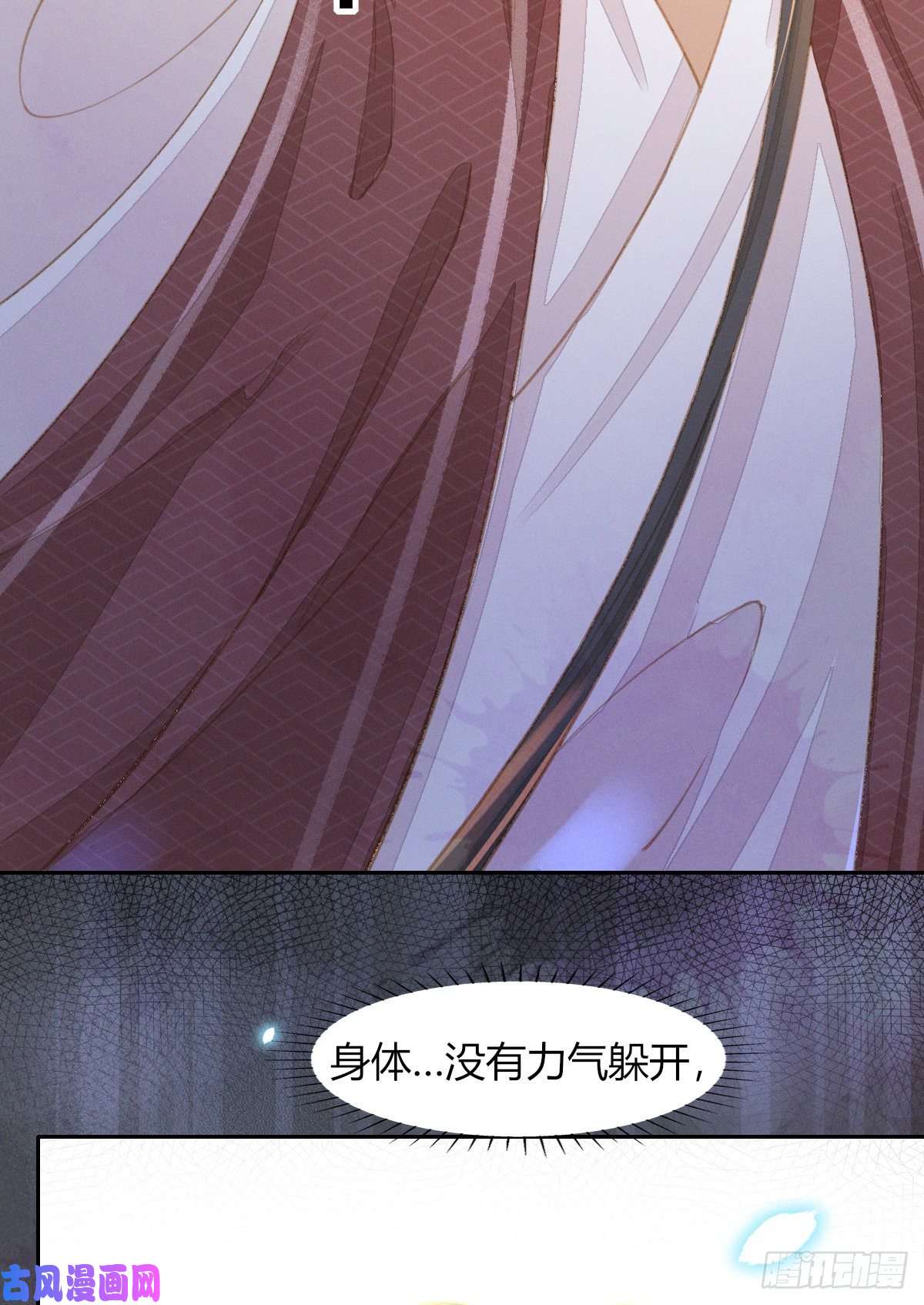 烬芳华18 我不喜欢废物