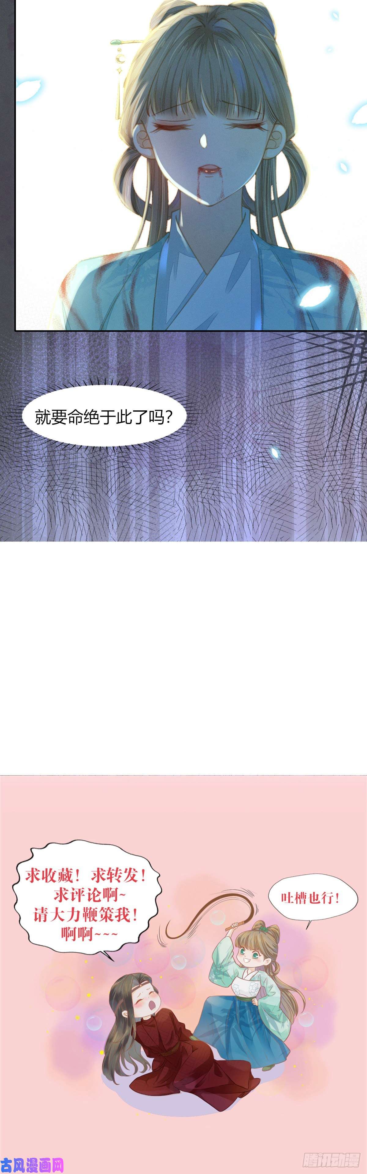 烬芳华18 我不喜欢废物