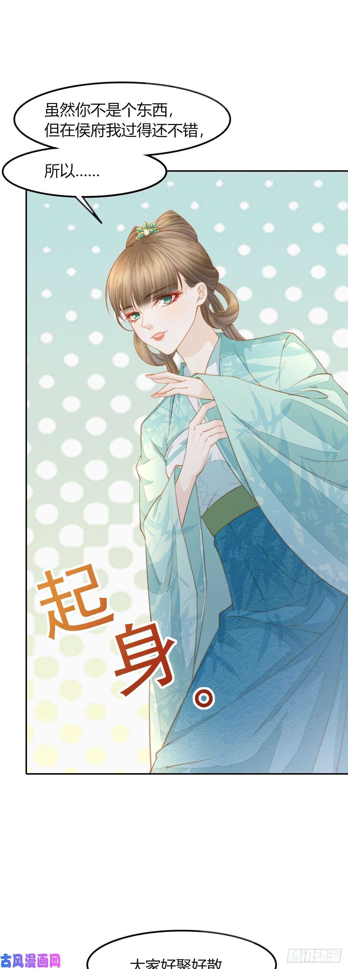 烬芳华18 我不喜欢废物