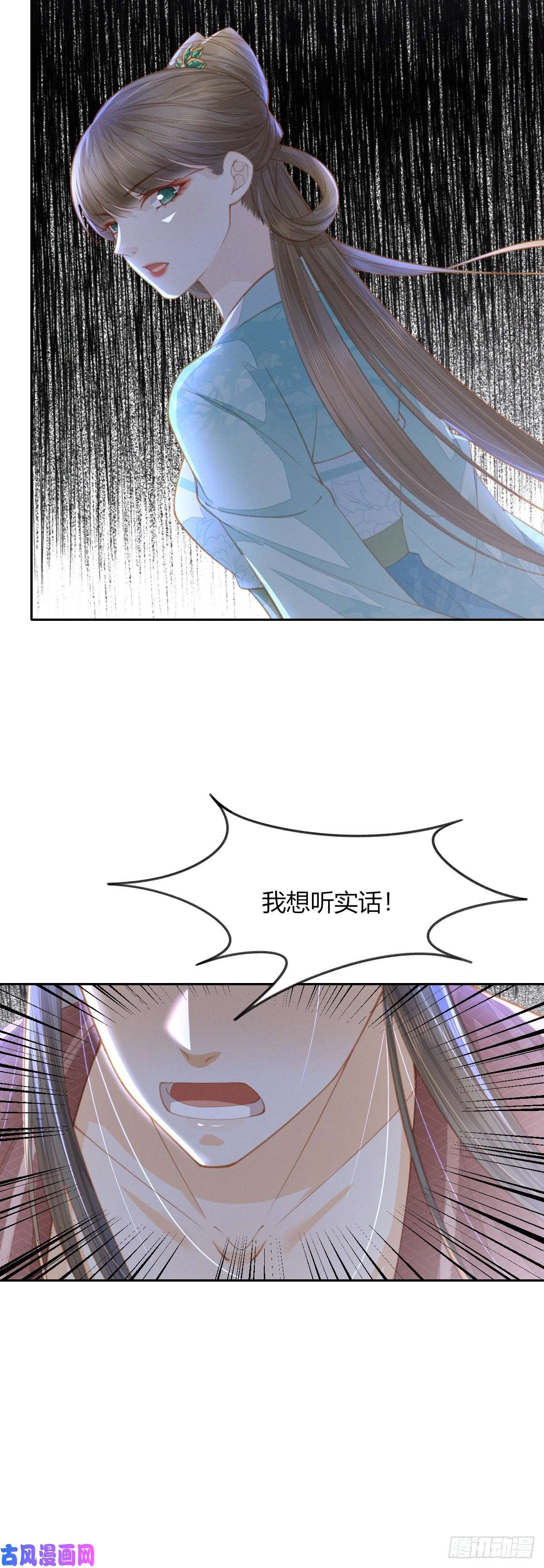 烬芳华18 我不喜欢废物