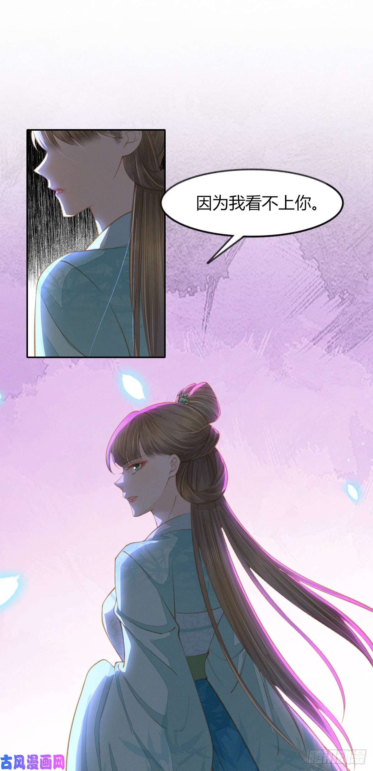 烬芳华18 我不喜欢废物