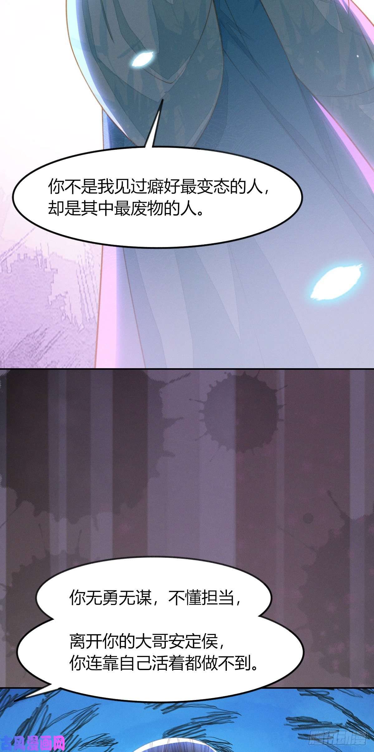 烬芳华18 我不喜欢废物