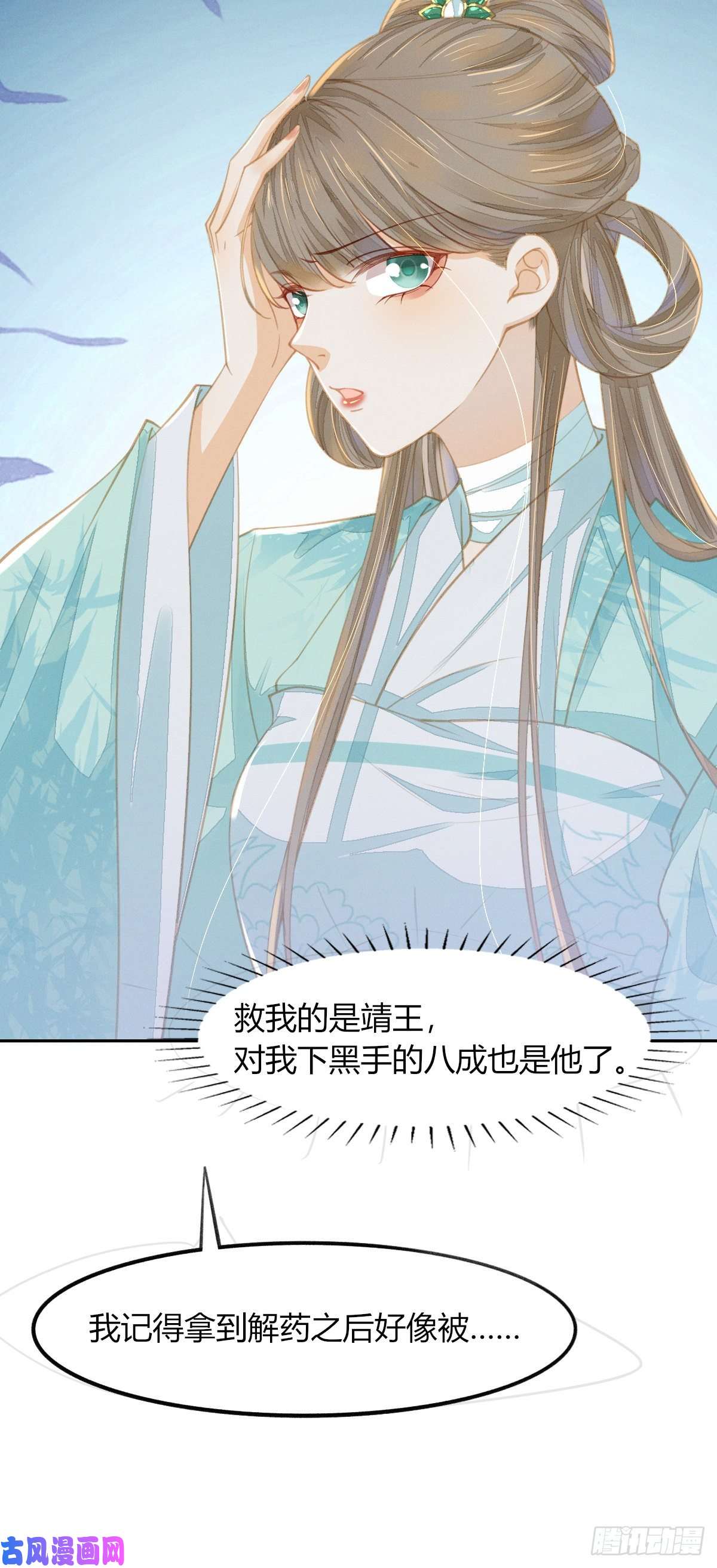 烬芳华19 叔叔这辈子好生照顾你