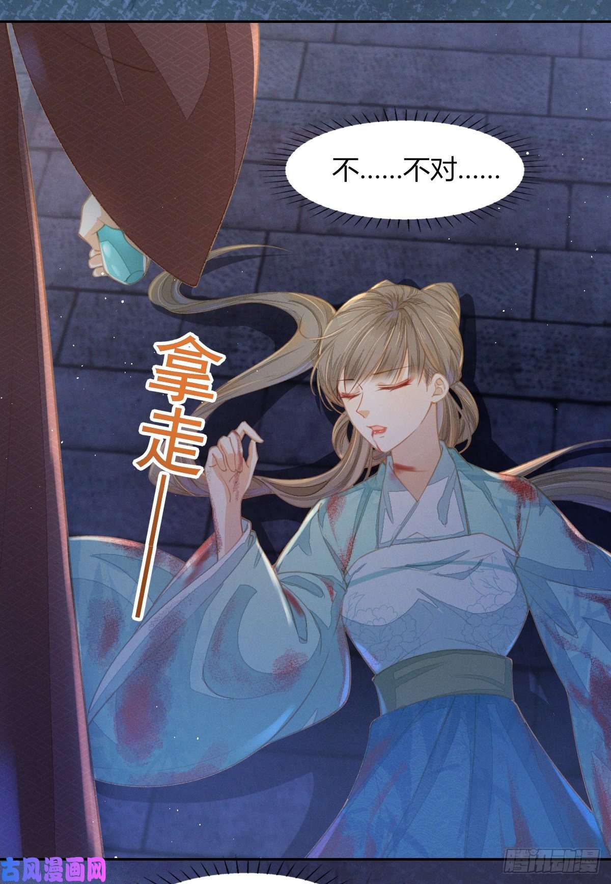 烬芳华19 叔叔这辈子好生照顾你