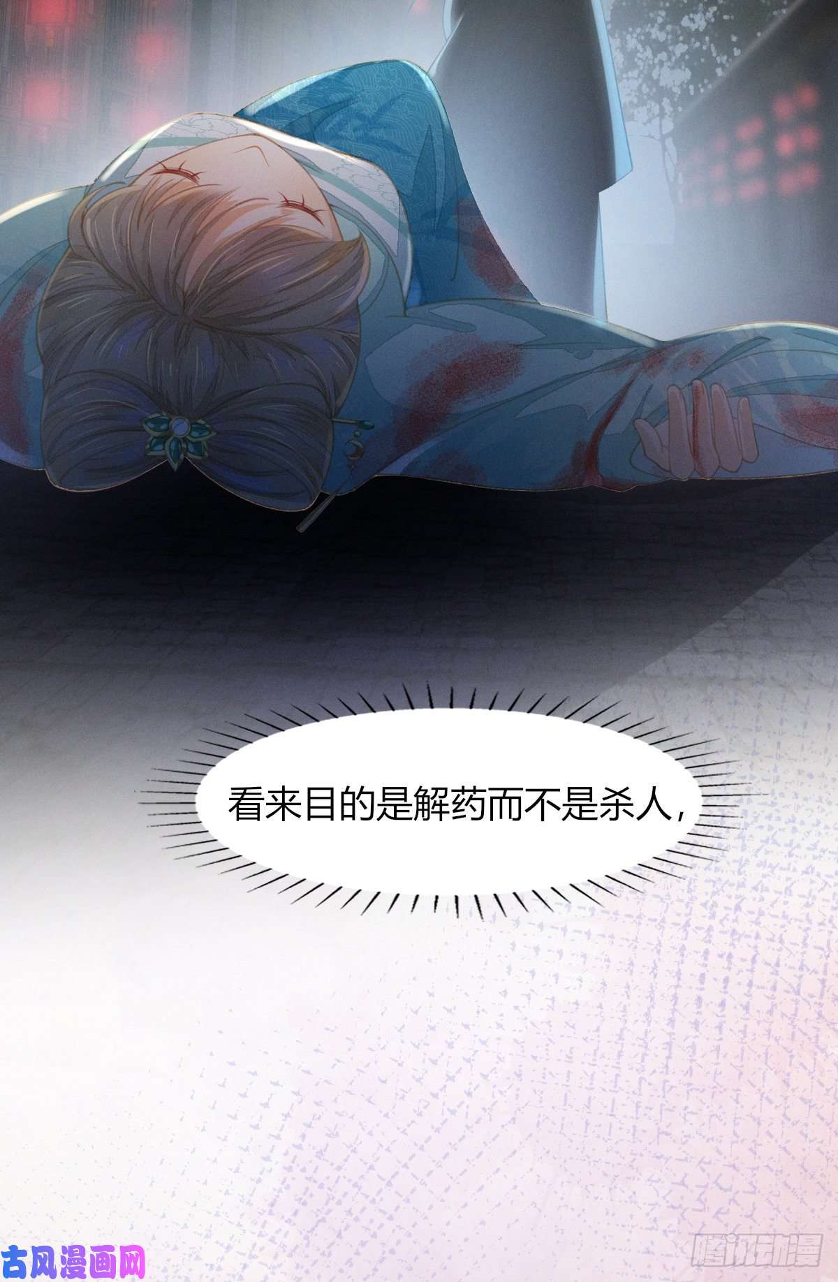 烬芳华19 叔叔这辈子好生照顾你