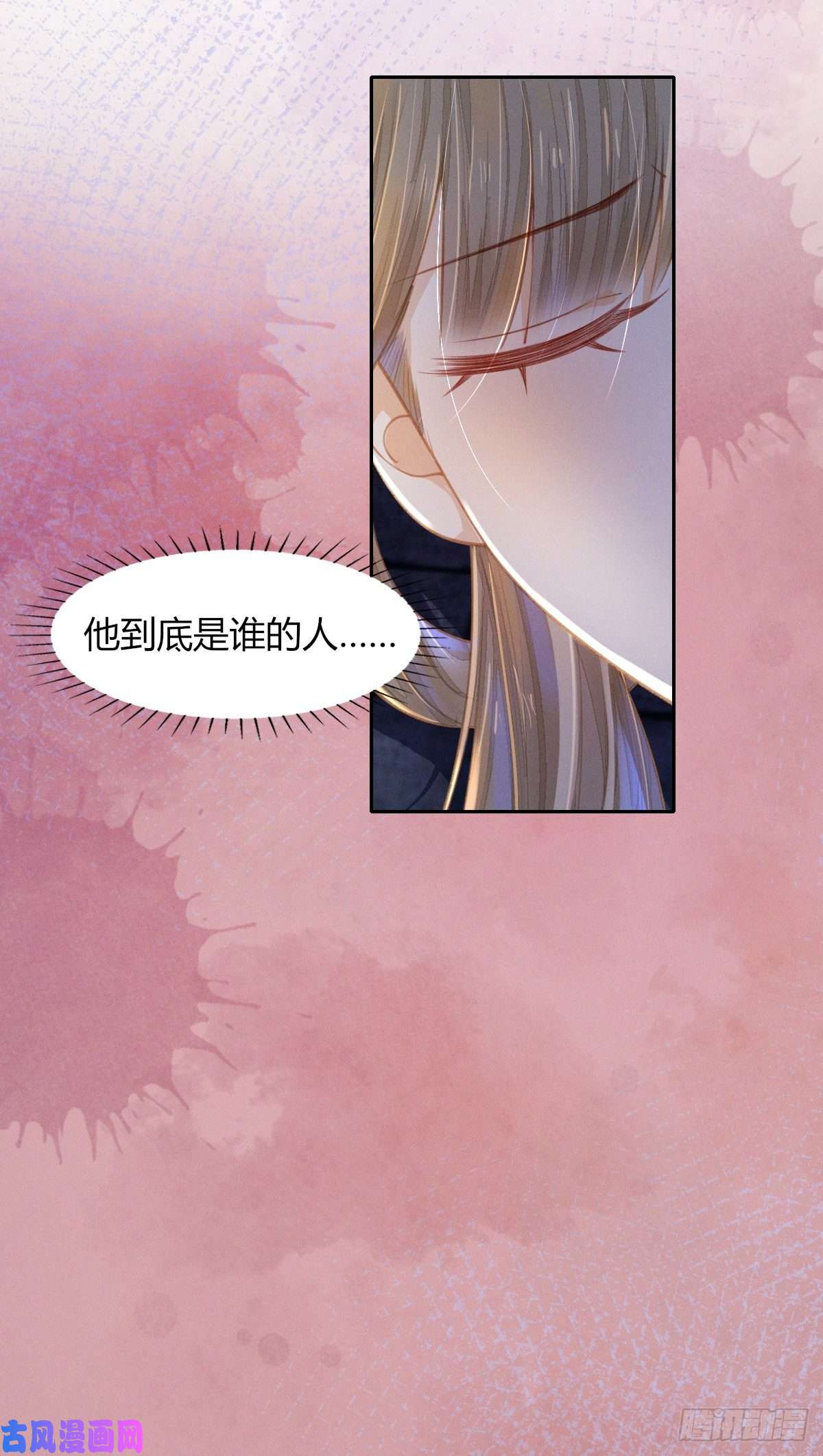 烬芳华19 叔叔这辈子好生照顾你