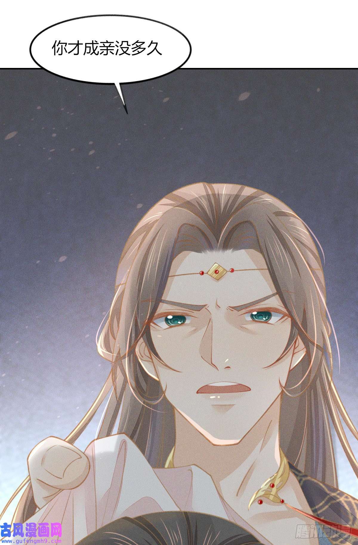 烬芳华20 要杀要剐随你便吧