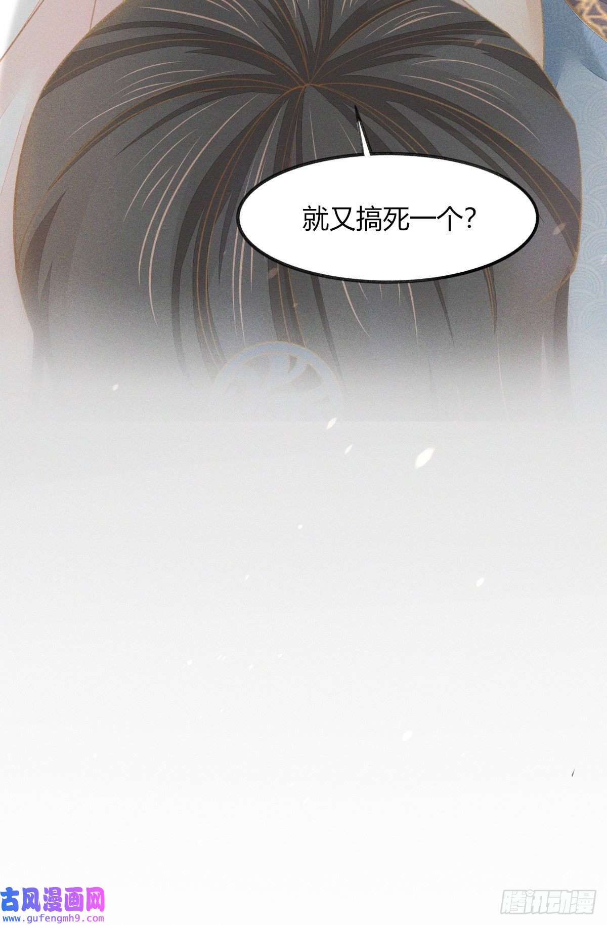 烬芳华20 要杀要剐随你便吧