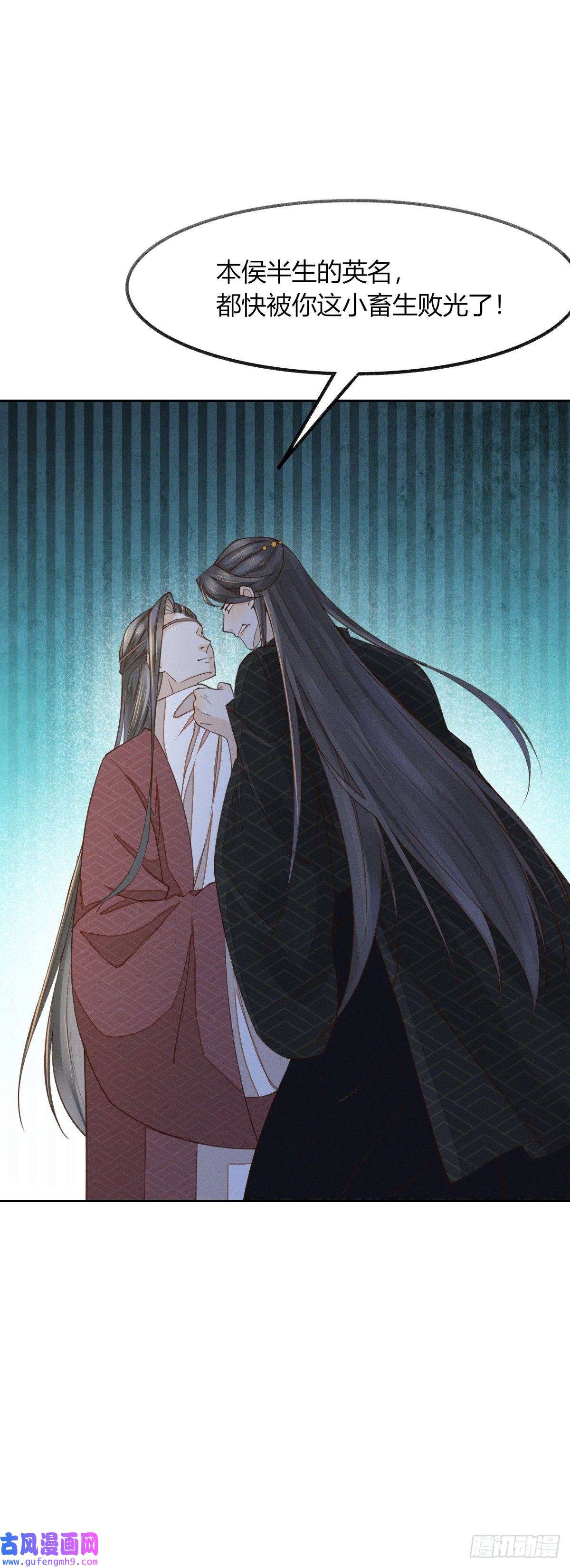 烬芳华20 要杀要剐随你便吧