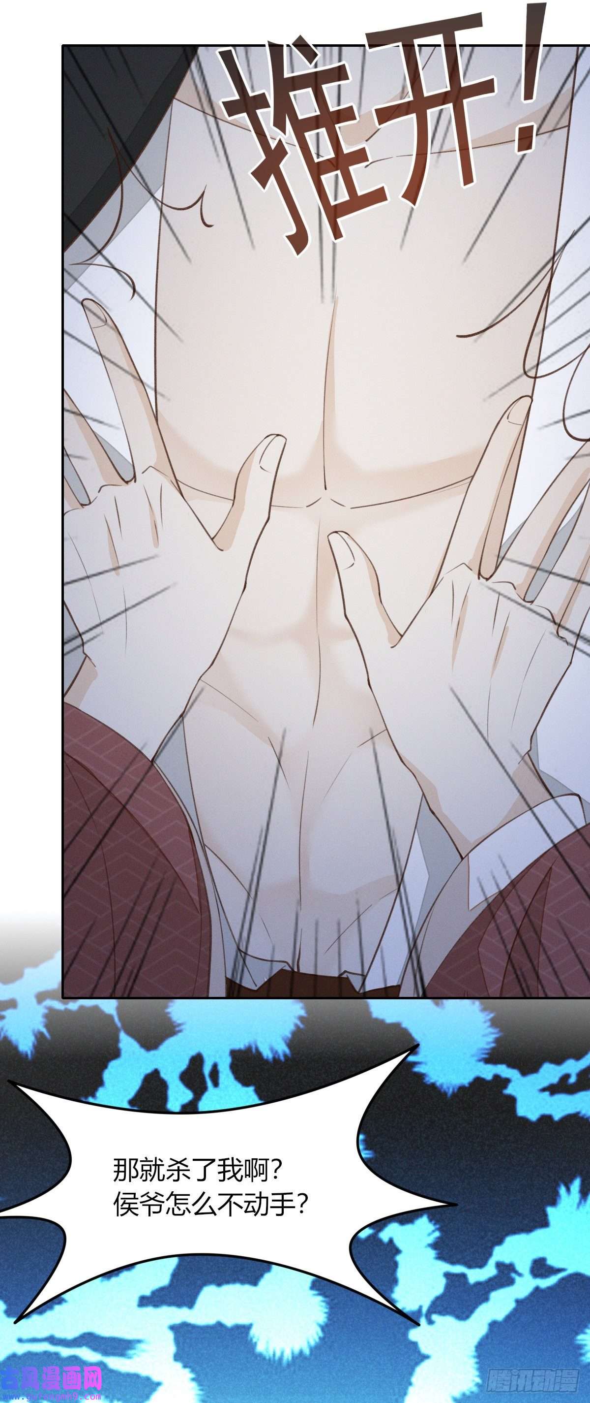 烬芳华20 要杀要剐随你便吧