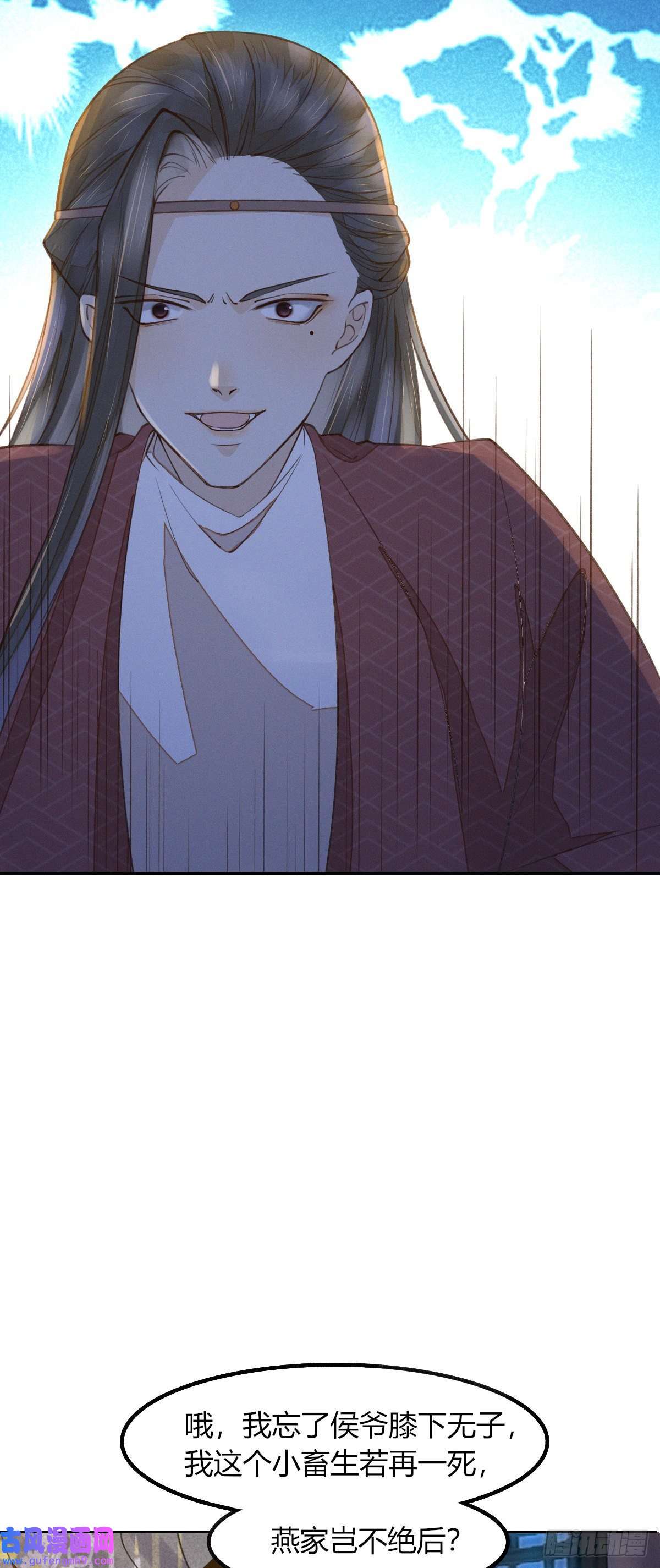 烬芳华20 要杀要剐随你便吧