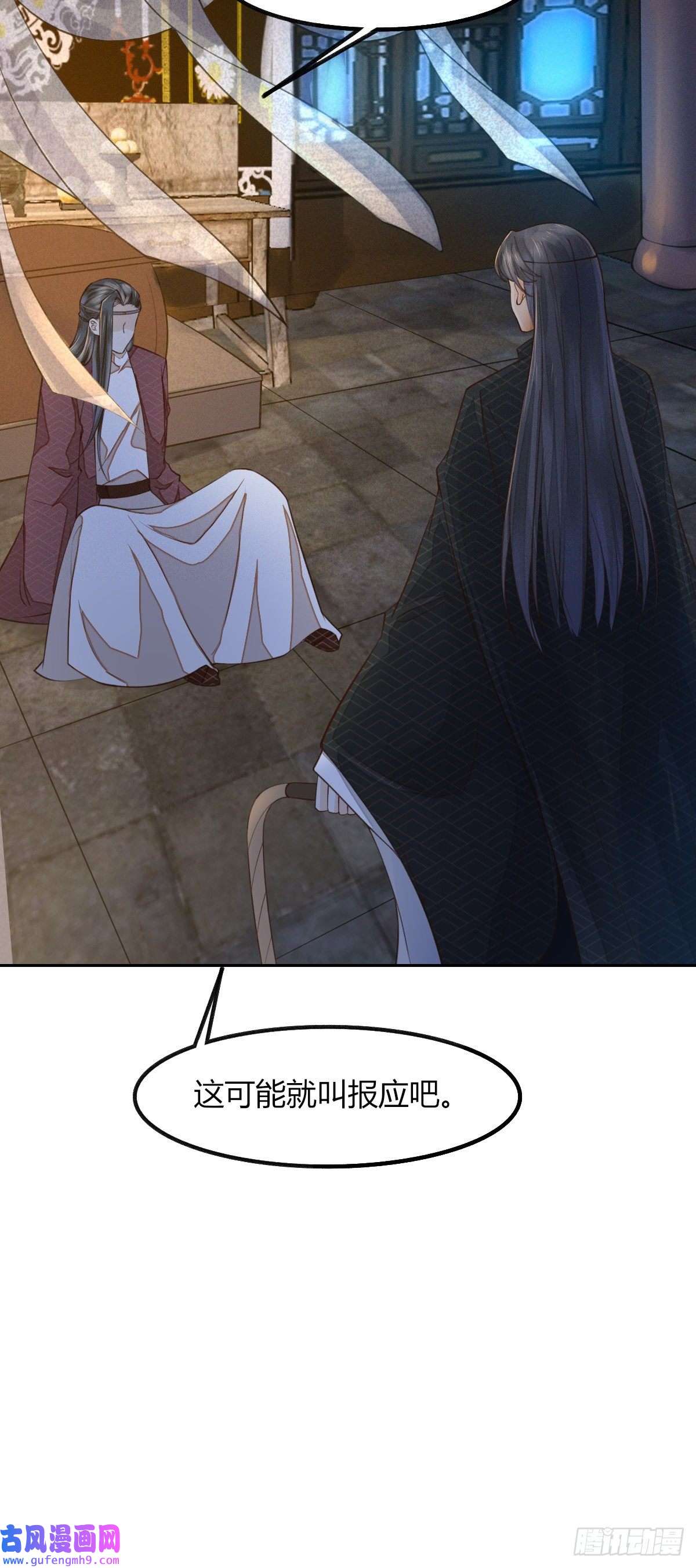 烬芳华20 要杀要剐随你便吧