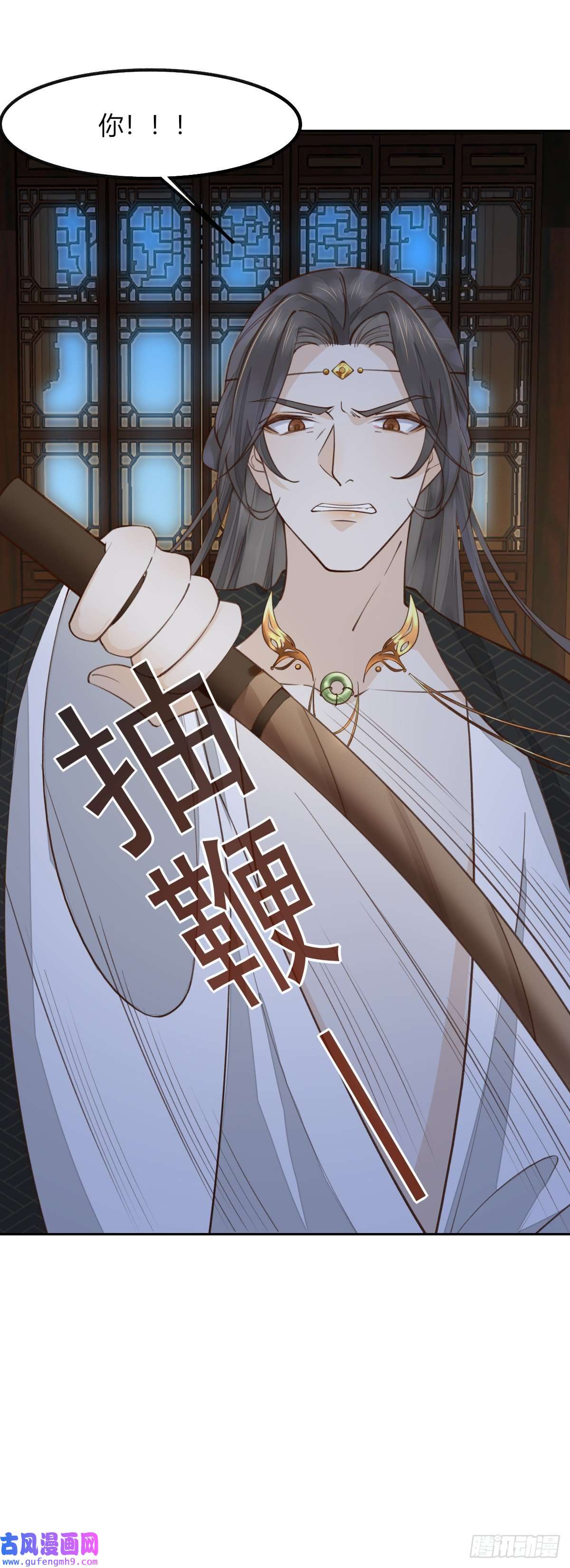 烬芳华20 要杀要剐随你便吧