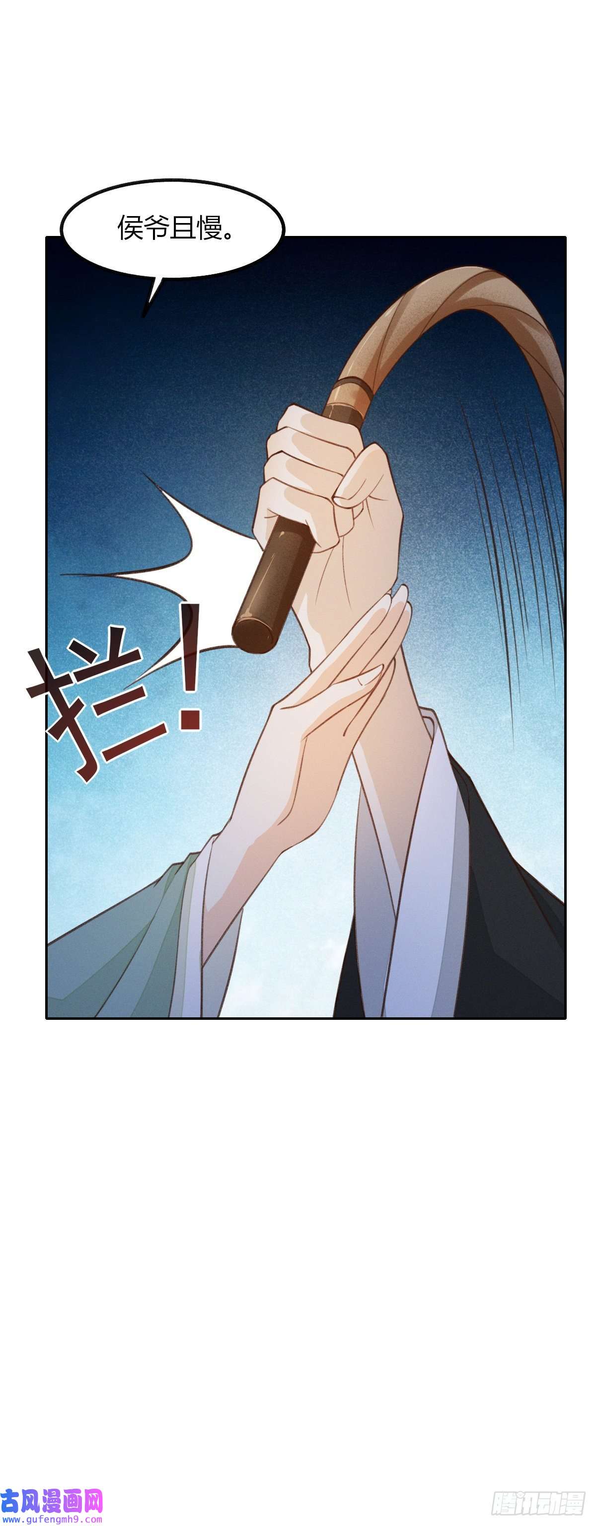 烬芳华20 要杀要剐随你便吧