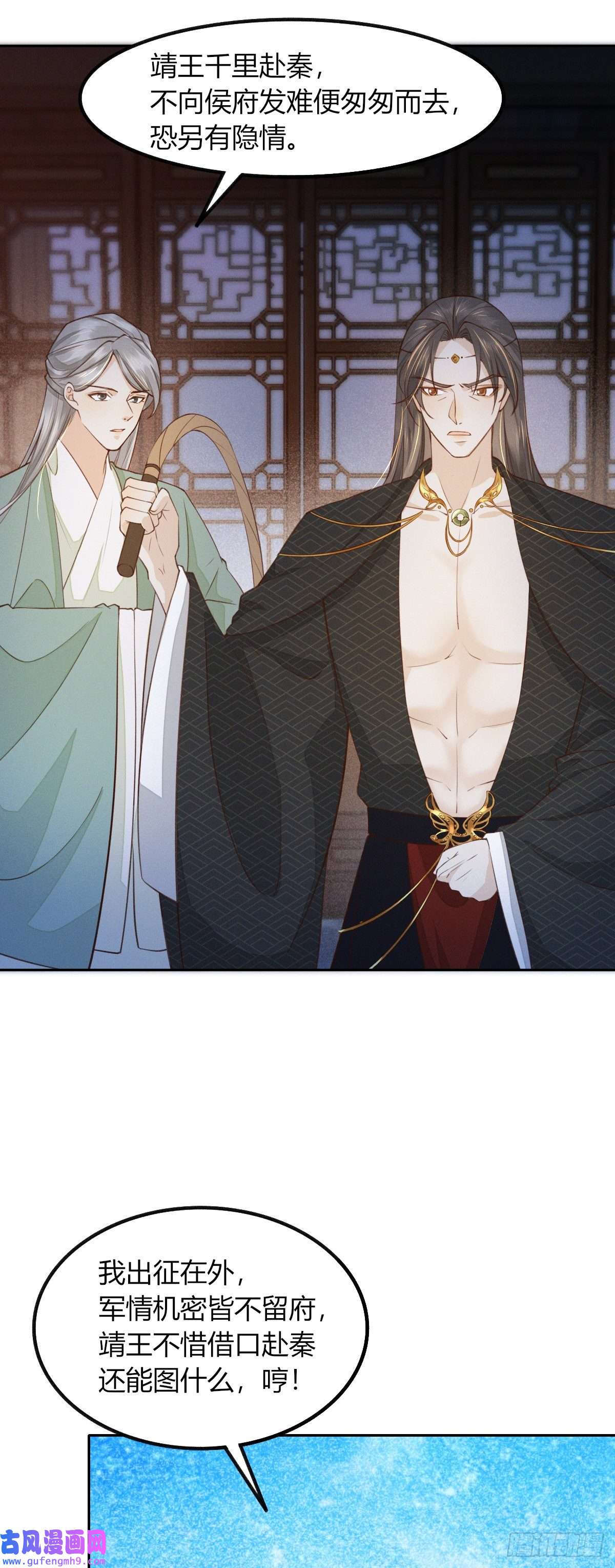 烬芳华20 要杀要剐随你便吧