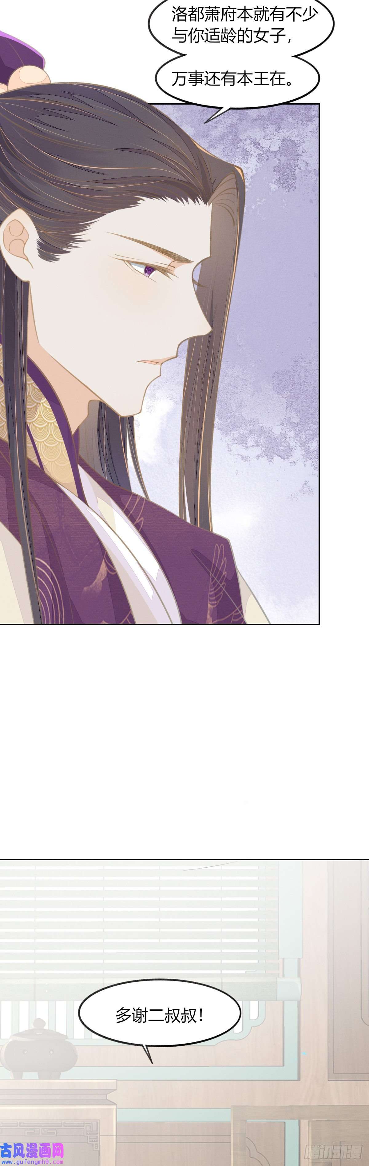 烬芳华20 要杀要剐随你便吧