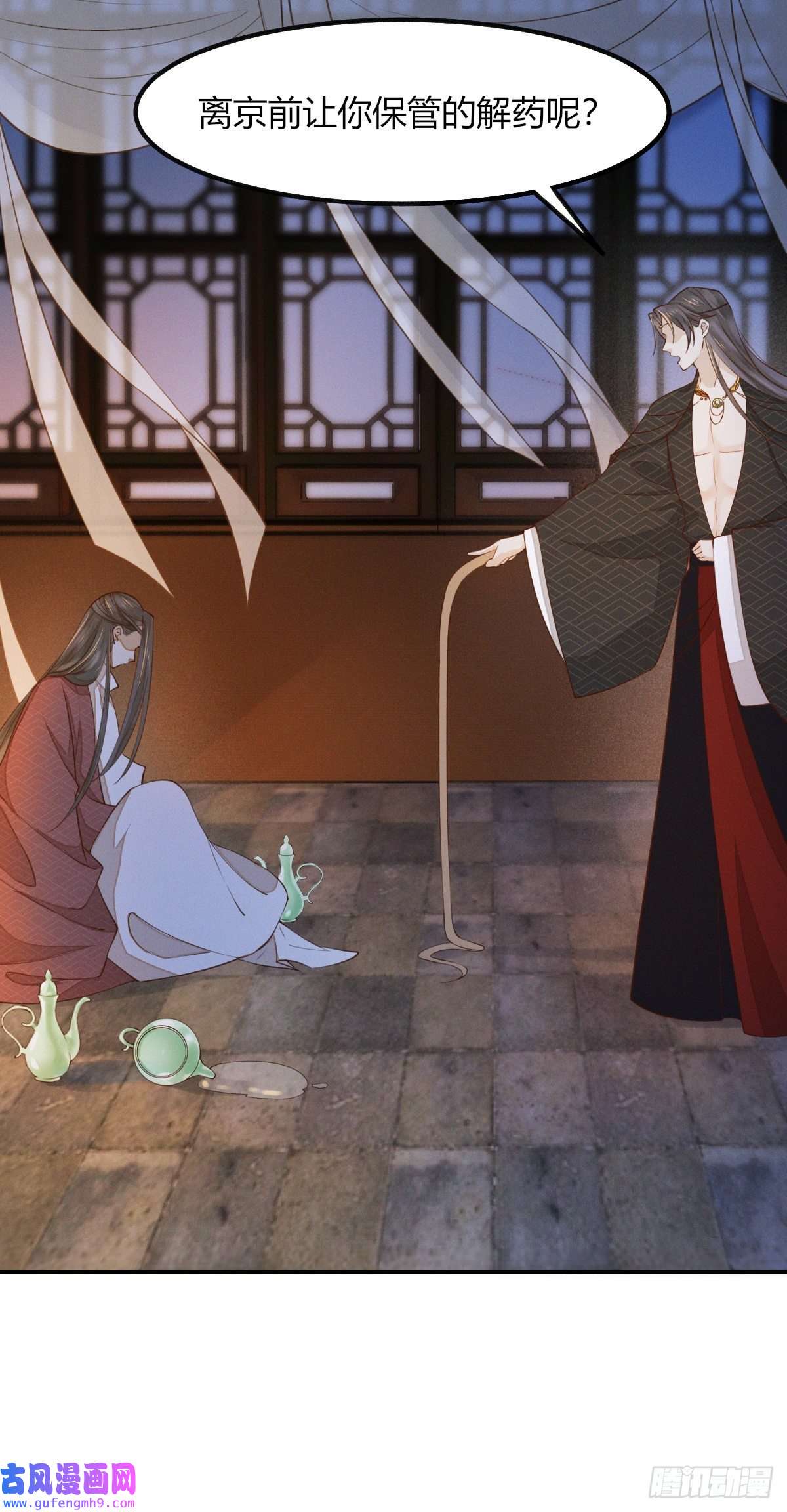 烬芳华20 要杀要剐随你便吧