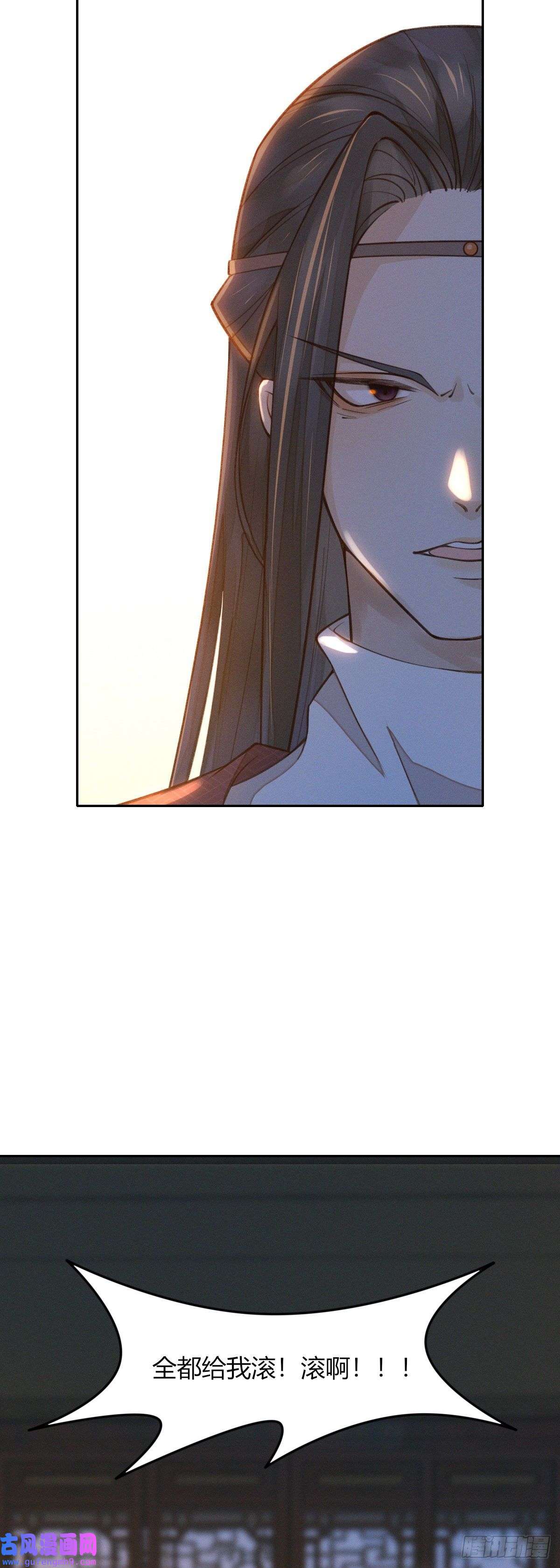 烬芳华20 要杀要剐随你便吧