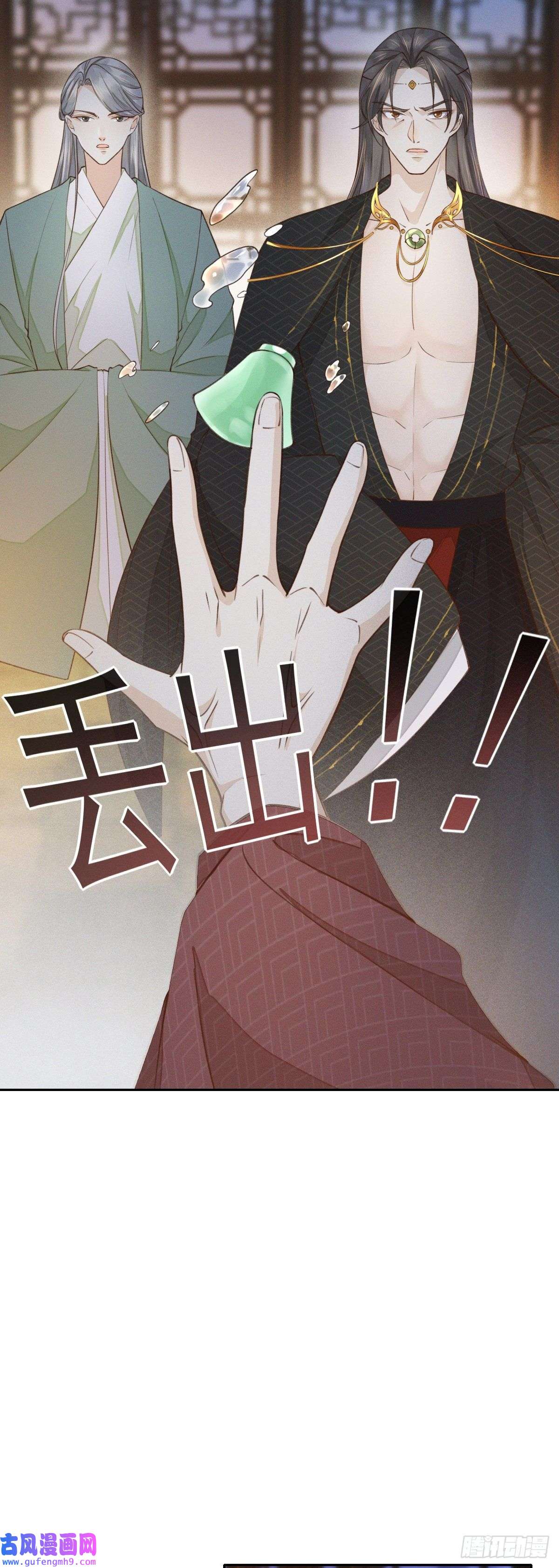 烬芳华20 要杀要剐随你便吧