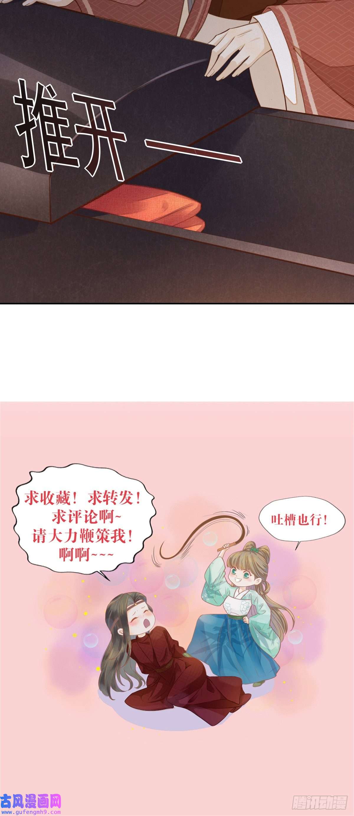 烬芳华20 要杀要剐随你便吧