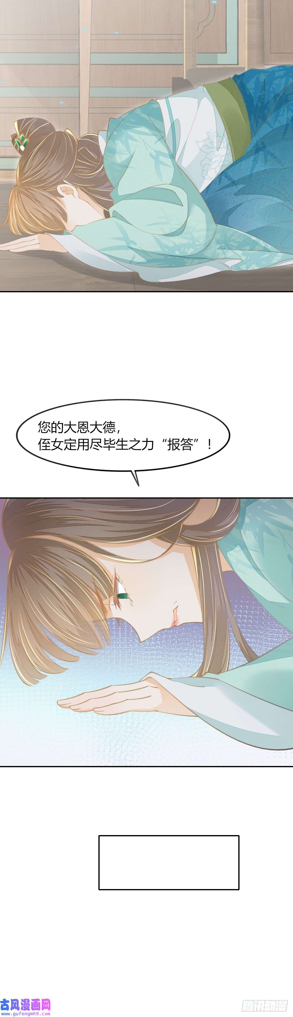 烬芳华20 要杀要剐随你便吧