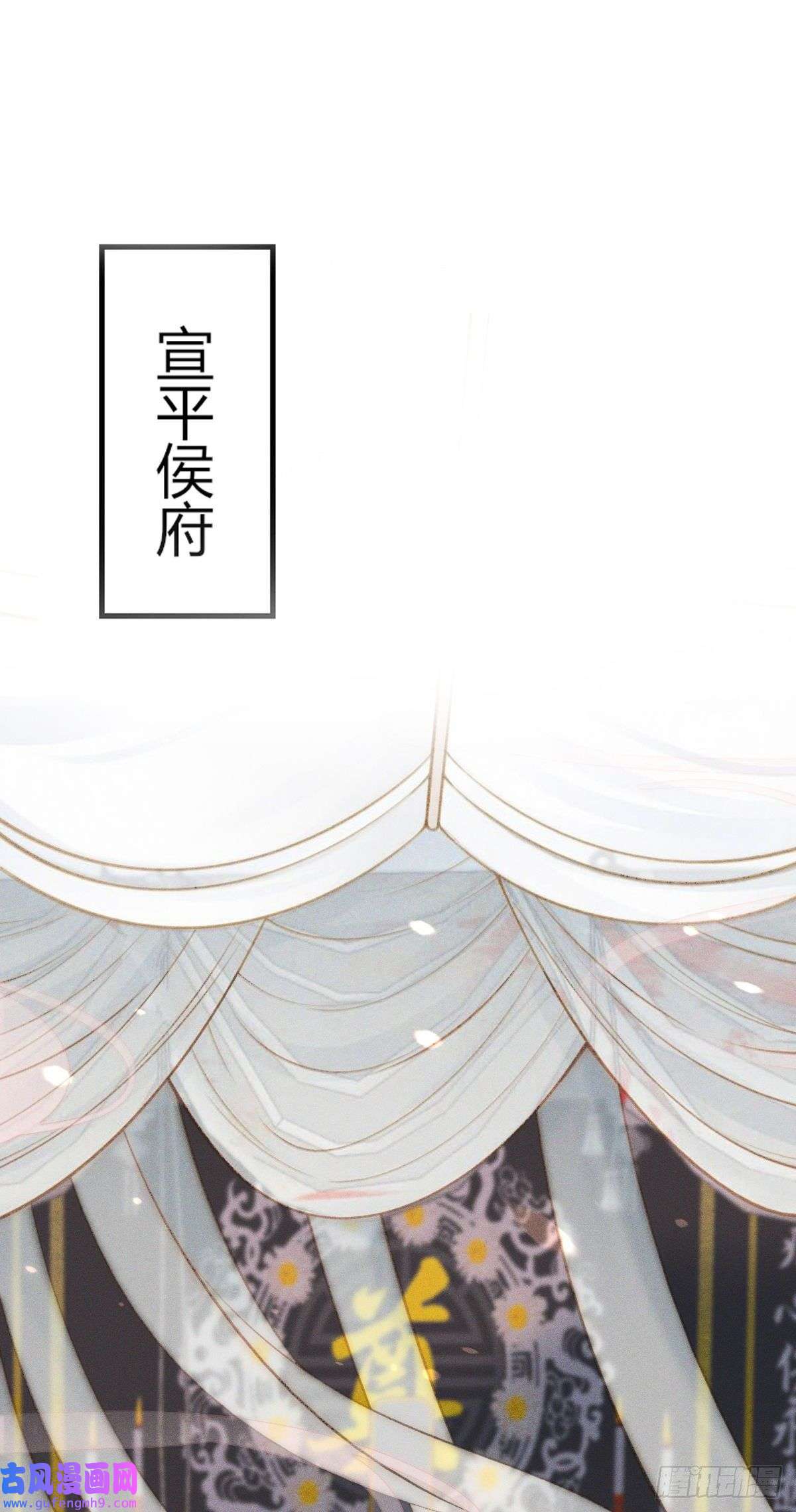 烬芳华20 要杀要剐随你便吧