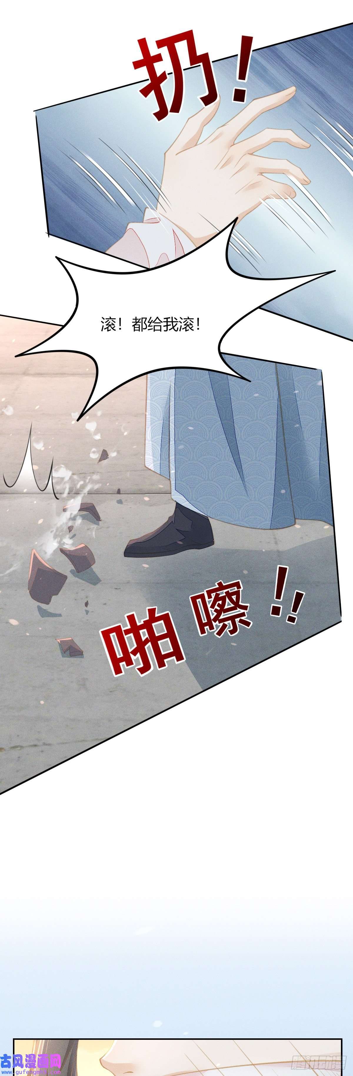 烬芳华20 要杀要剐随你便吧