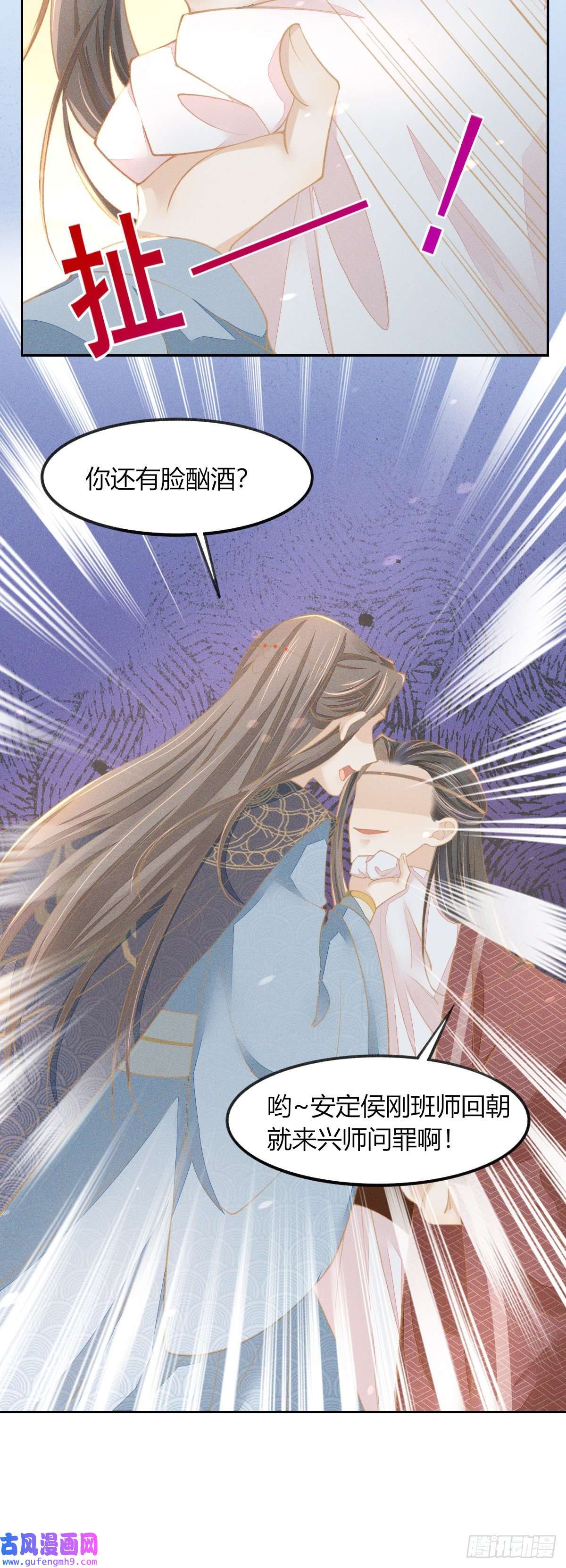 烬芳华20 要杀要剐随你便吧