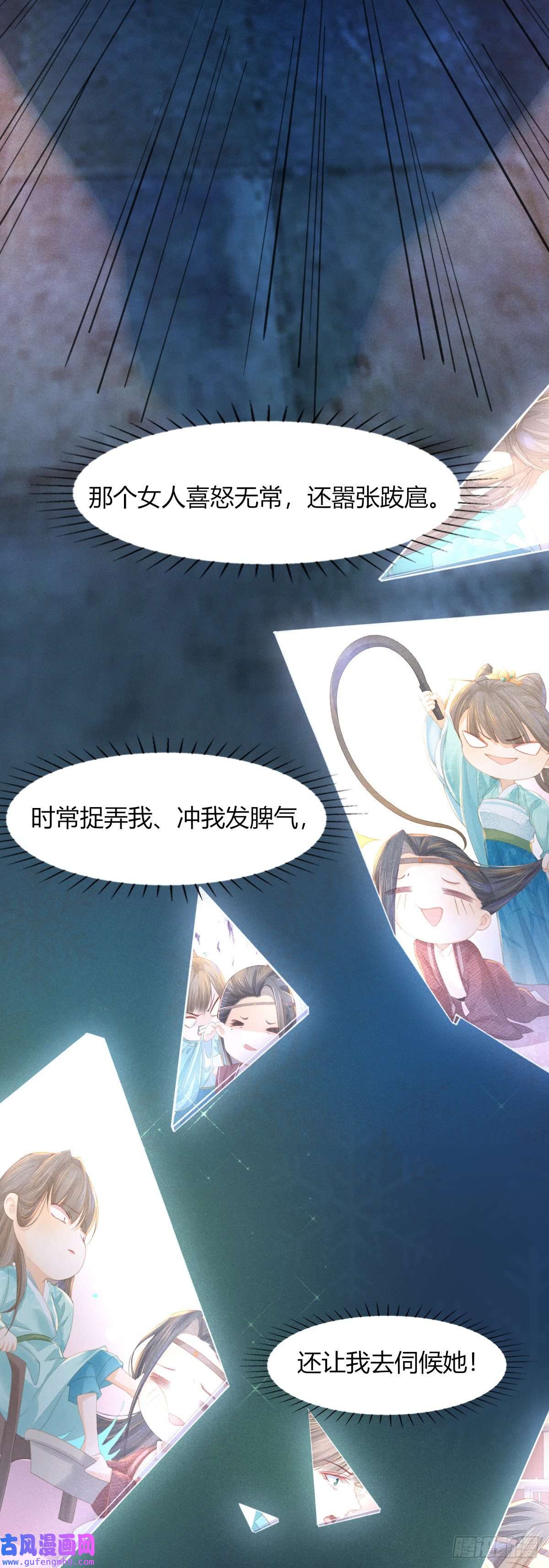 烬芳华21 我舍不得你离开我