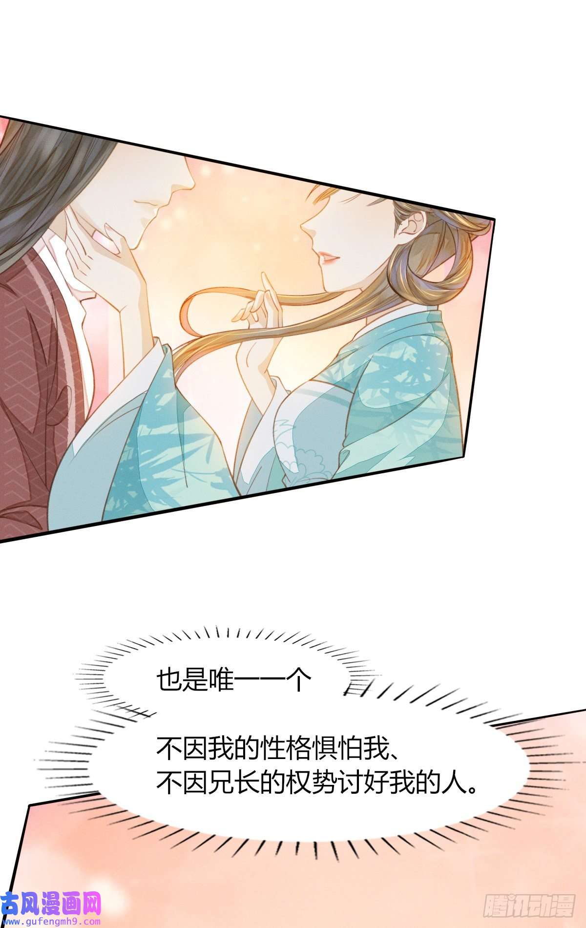 烬芳华21 我舍不得你离开我