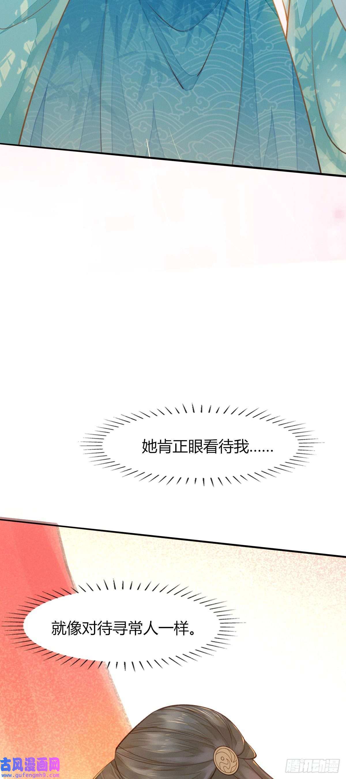 烬芳华21 我舍不得你离开我