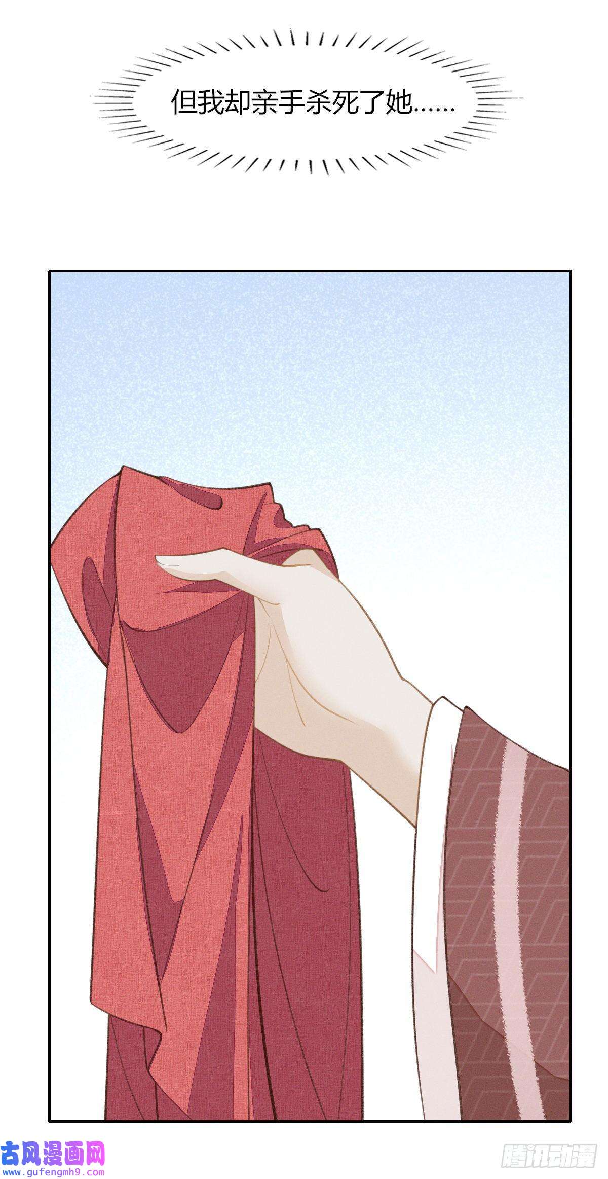 烬芳华21 我舍不得你离开我