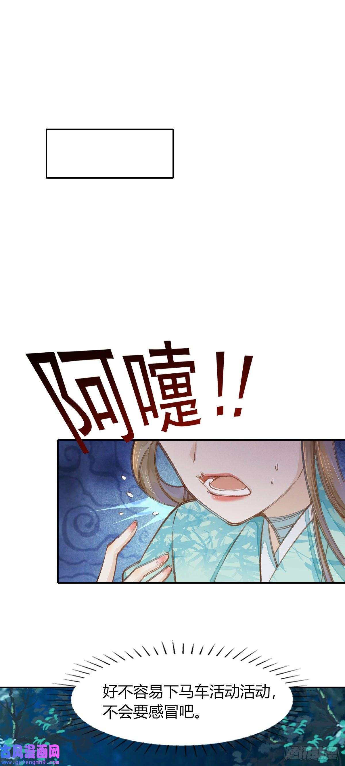 烬芳华21 我舍不得你离开我