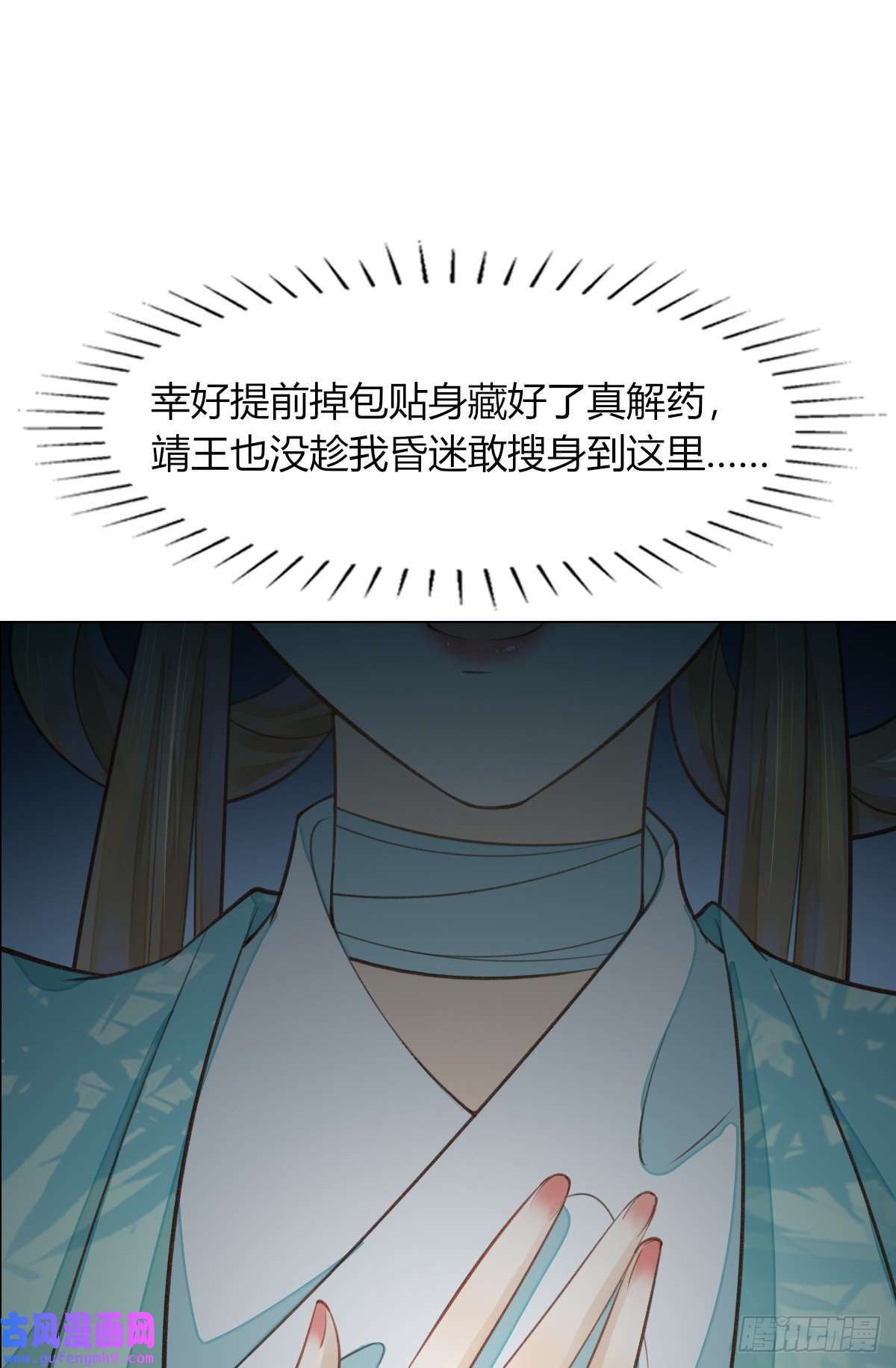 烬芳华21 我舍不得你离开我