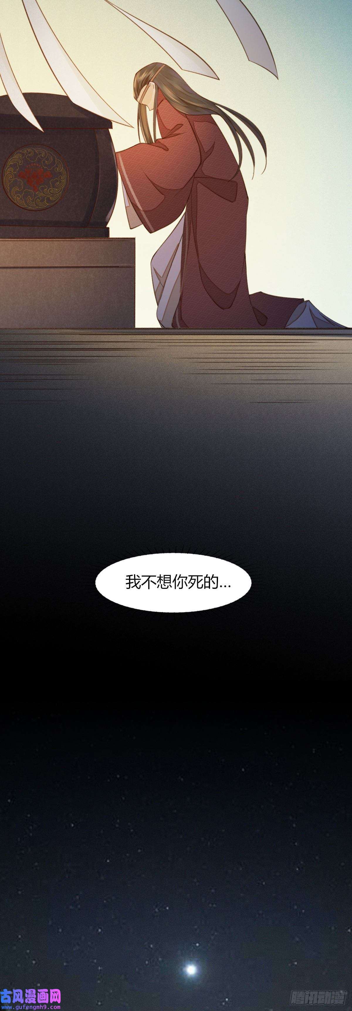烬芳华21 我舍不得你离开我