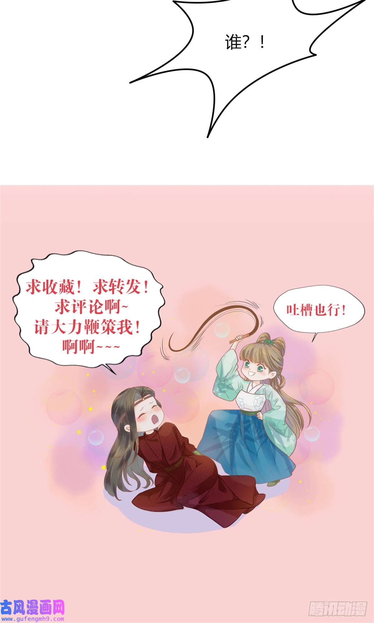 烬芳华21 我舍不得你离开我