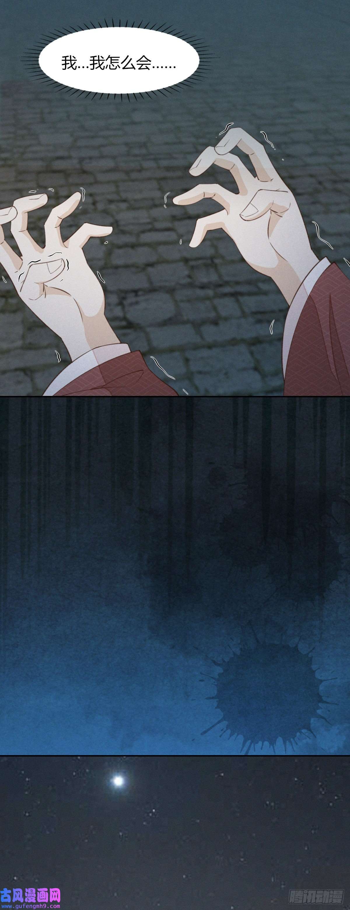 烬芳华21 我舍不得你离开我