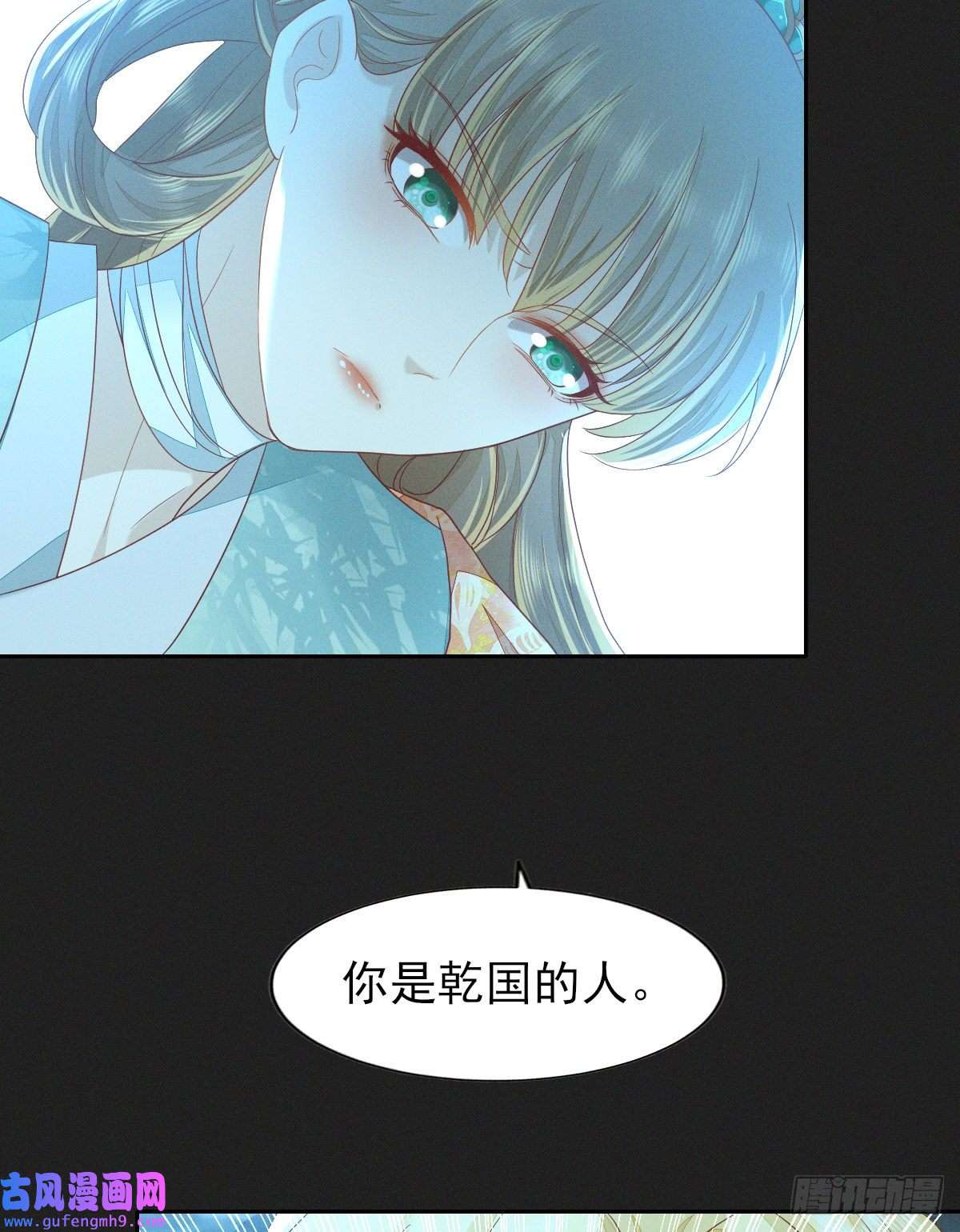 烬芳华22 我是你的人儿啊