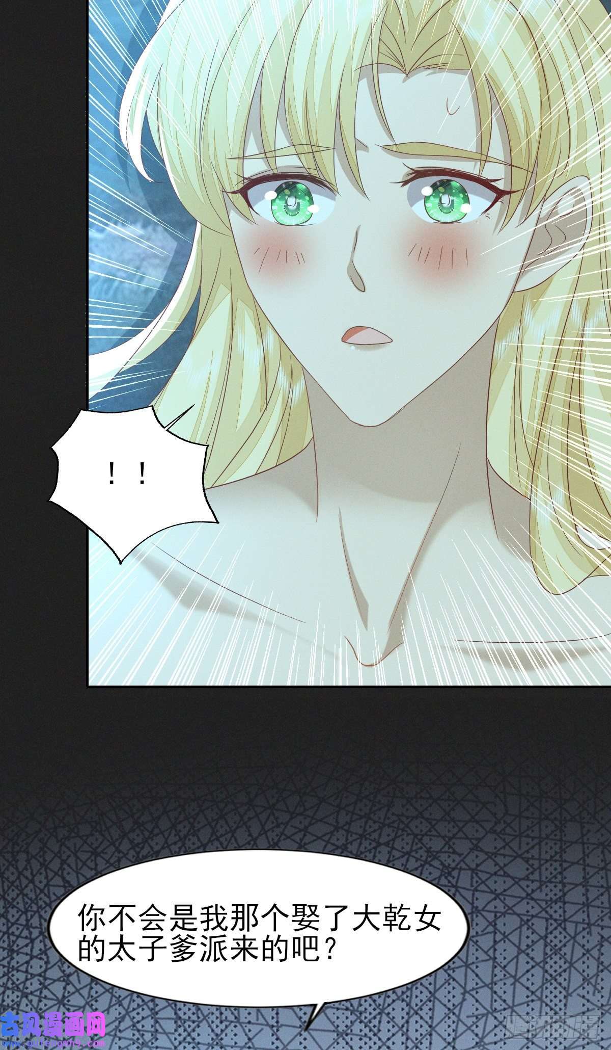 烬芳华22 我是你的人儿啊