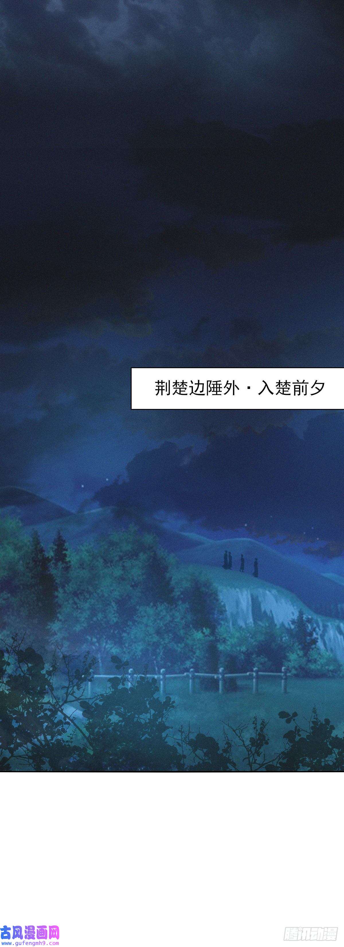 烬芳华22 我是你的人儿啊