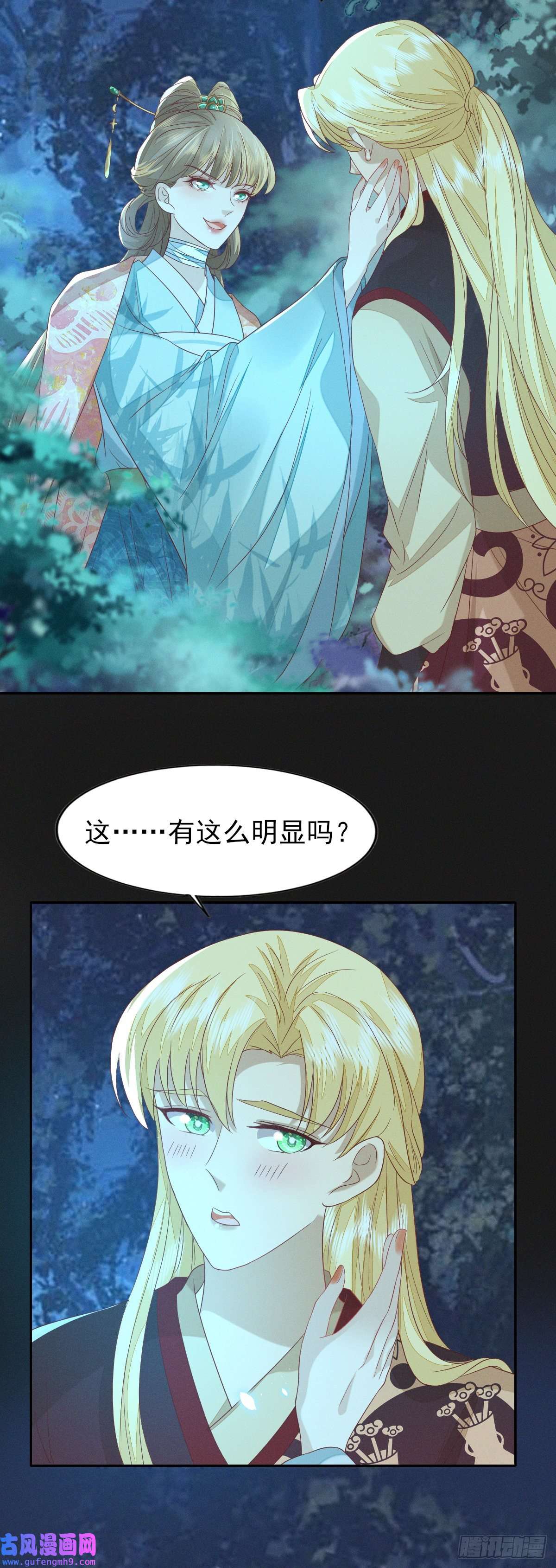 烬芳华22 我是你的人儿啊