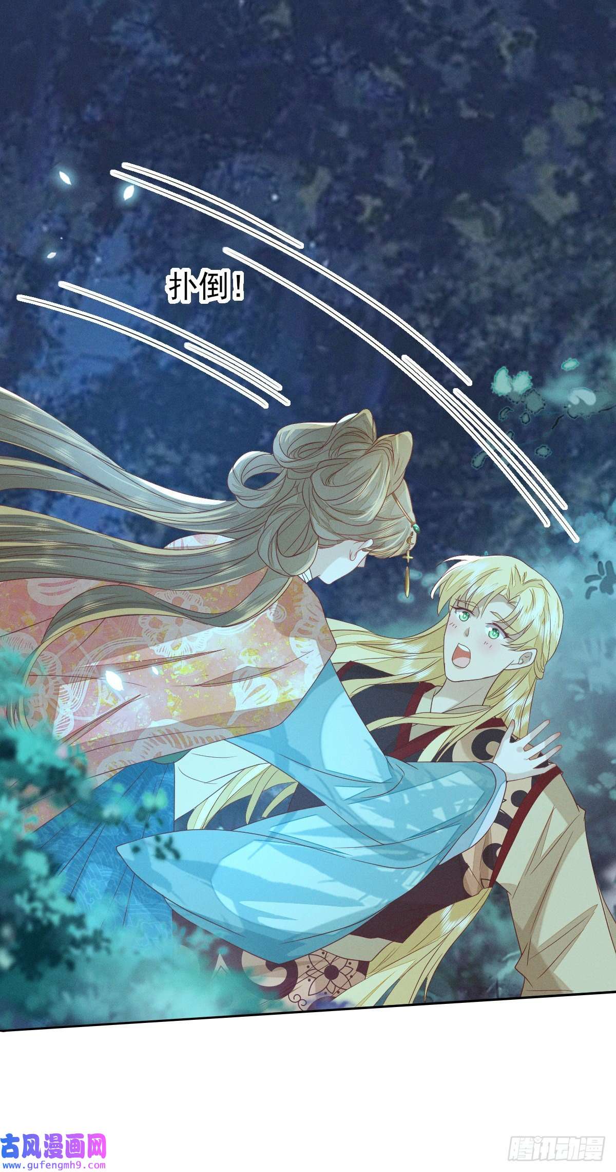 烬芳华22 我是你的人儿啊