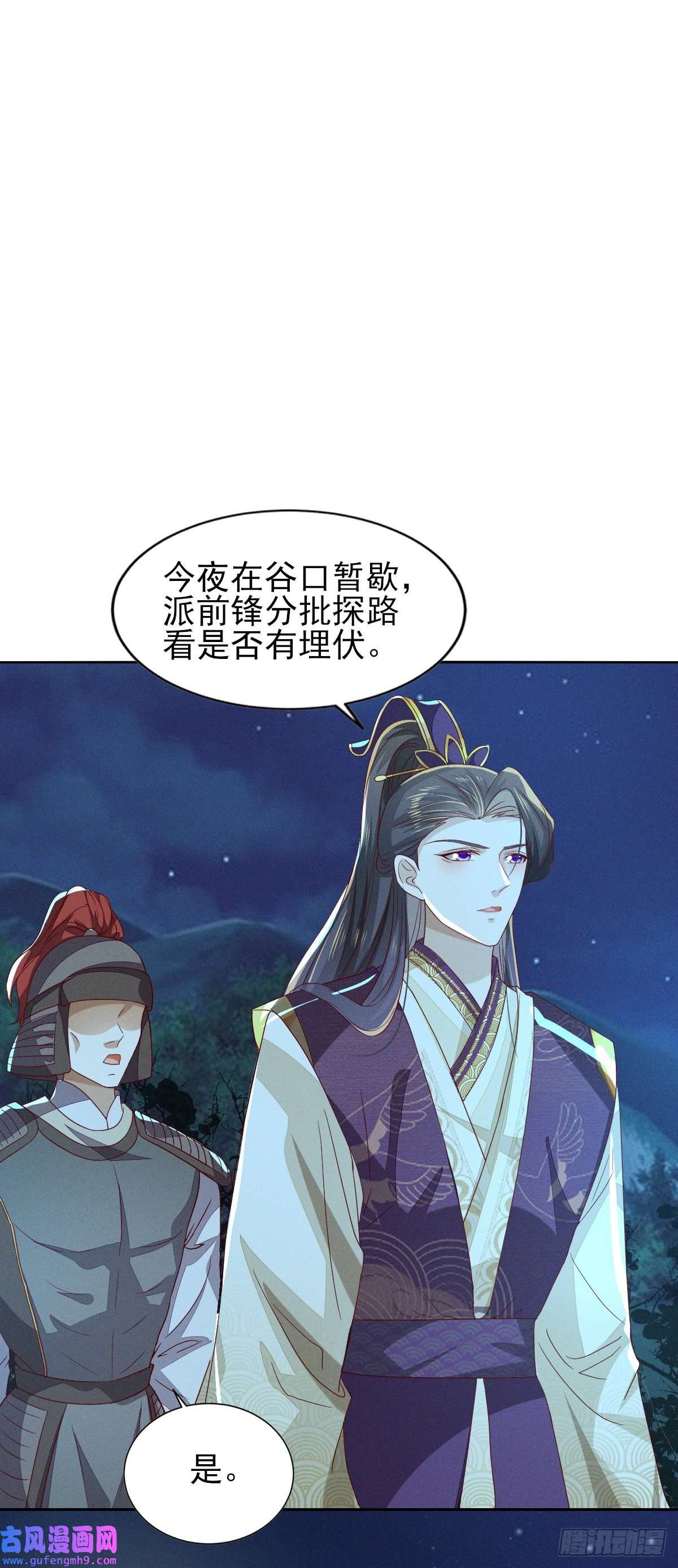 烬芳华23 我对她一片痴心