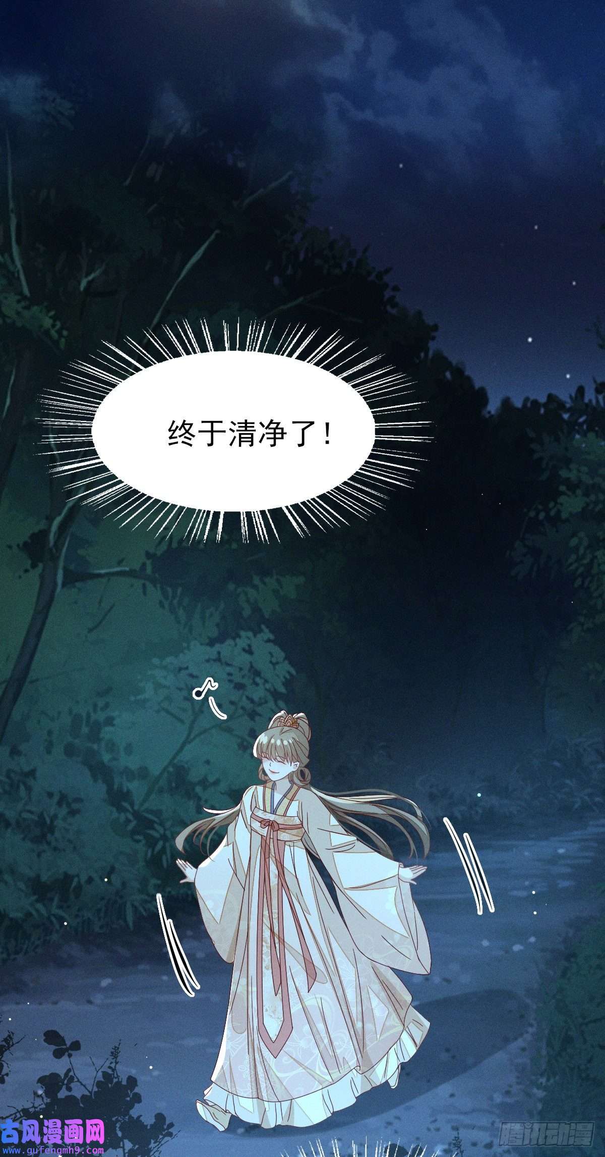 烬芳华23 我对她一片痴心